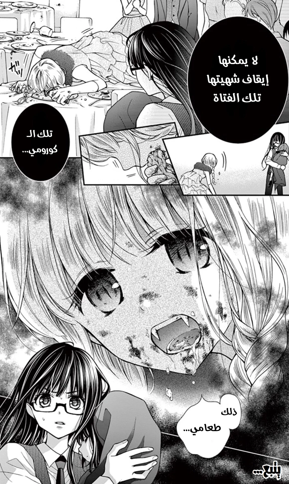 Read Chocolate Vampire AR Manga Online