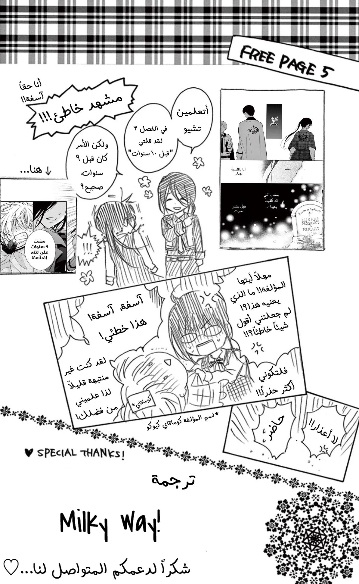 Read Chocolate Vampire AR Manga Online