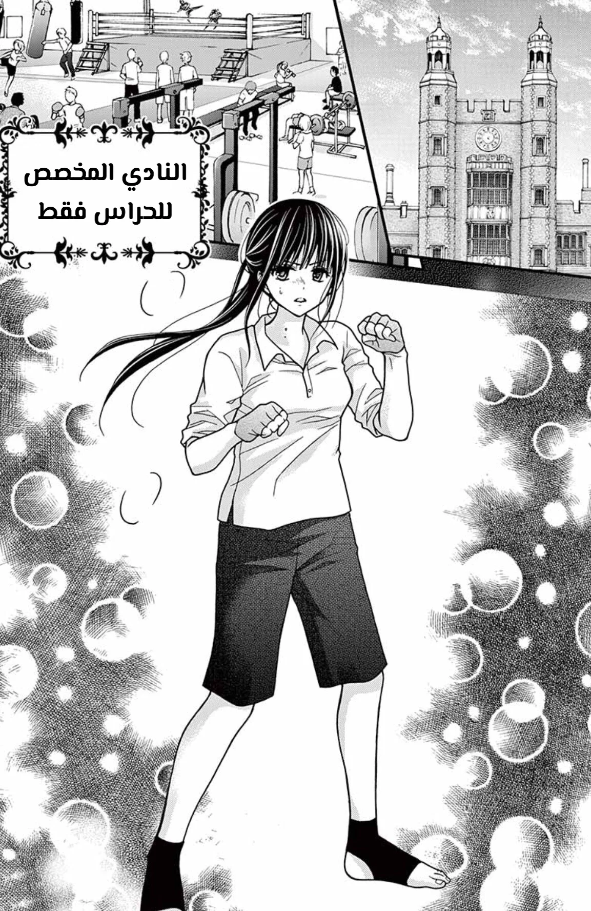 Read Chocolate Vampire AR Manga Online