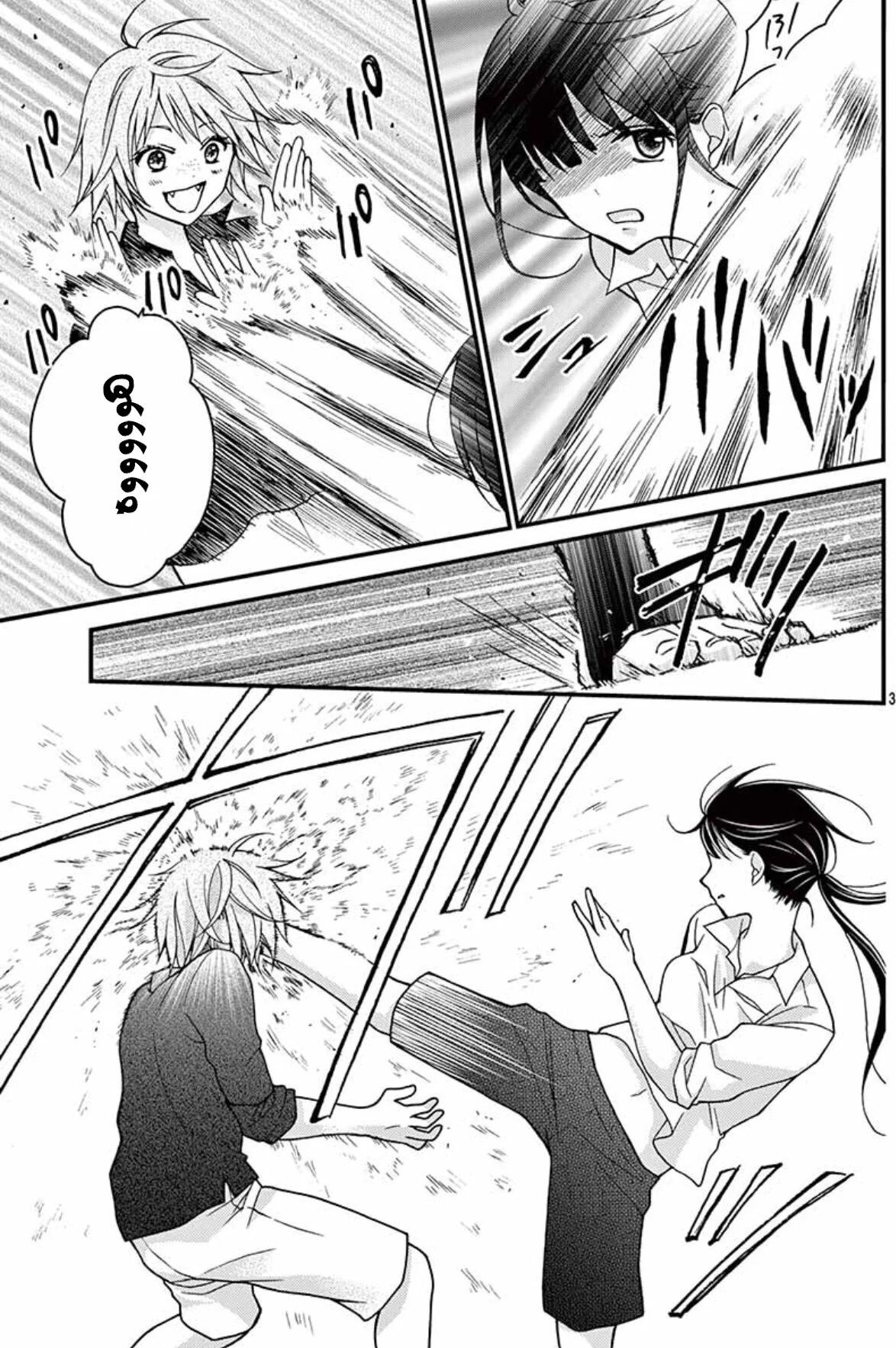 Read Chocolate Vampire AR Manga Online
