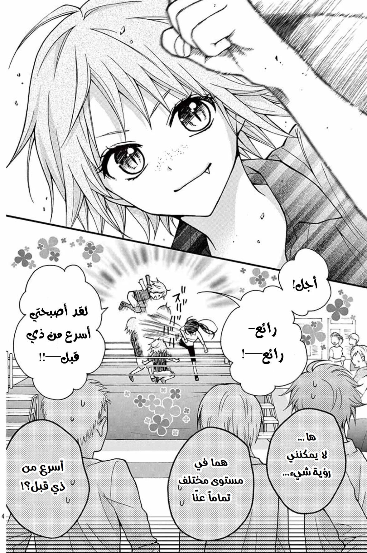 Read Chocolate Vampire AR Manga Online