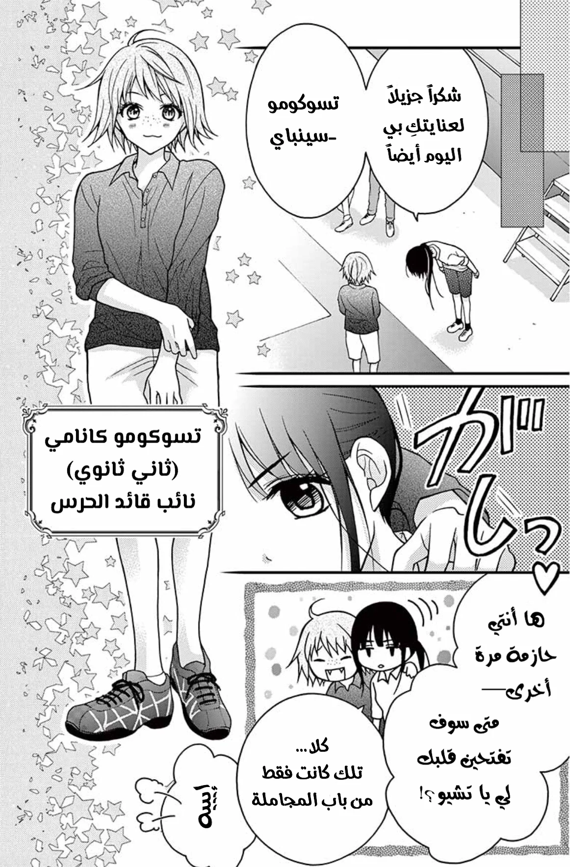 Read Chocolate Vampire AR Manga Online