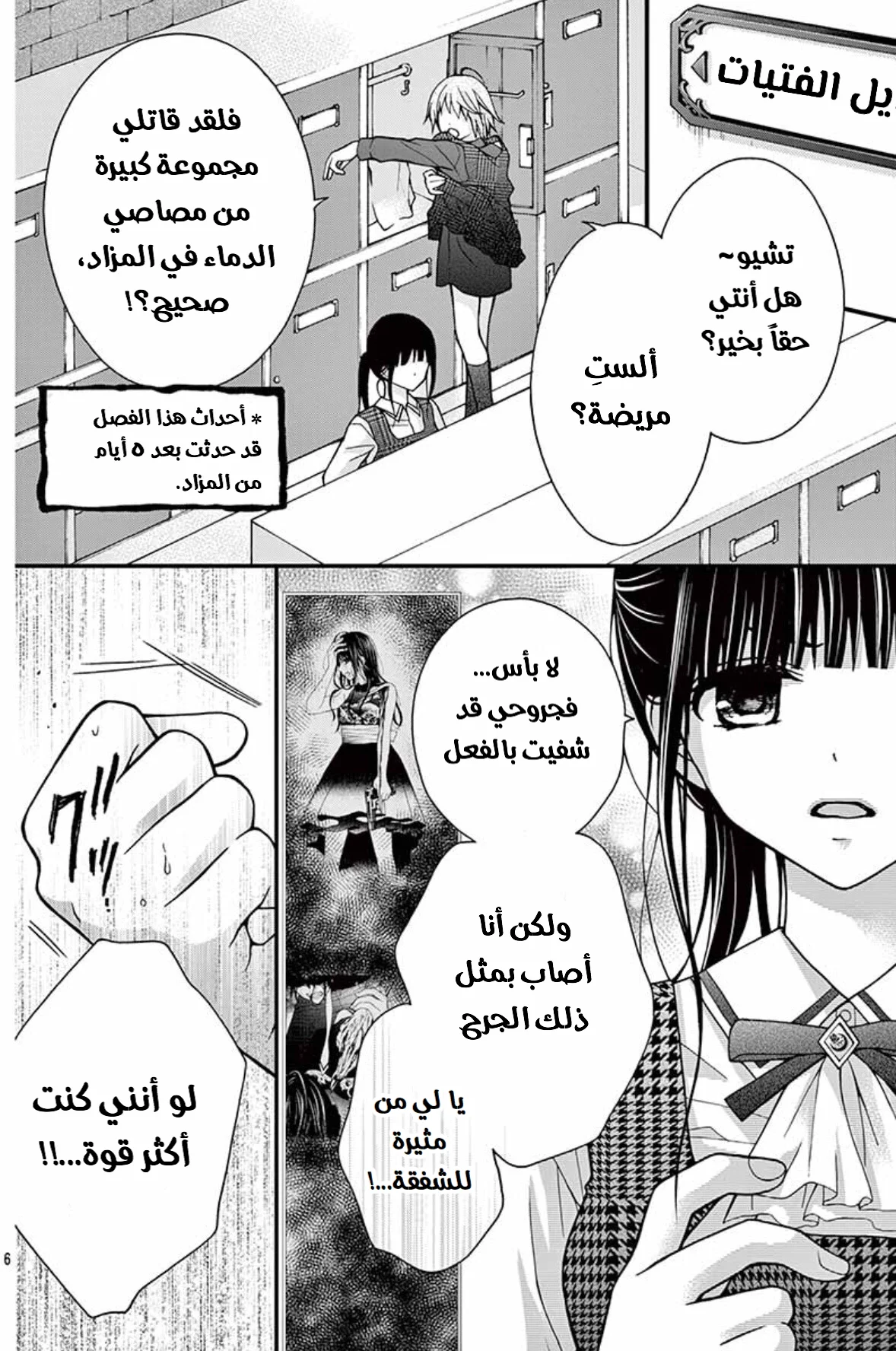 Read Chocolate Vampire AR Manga Online