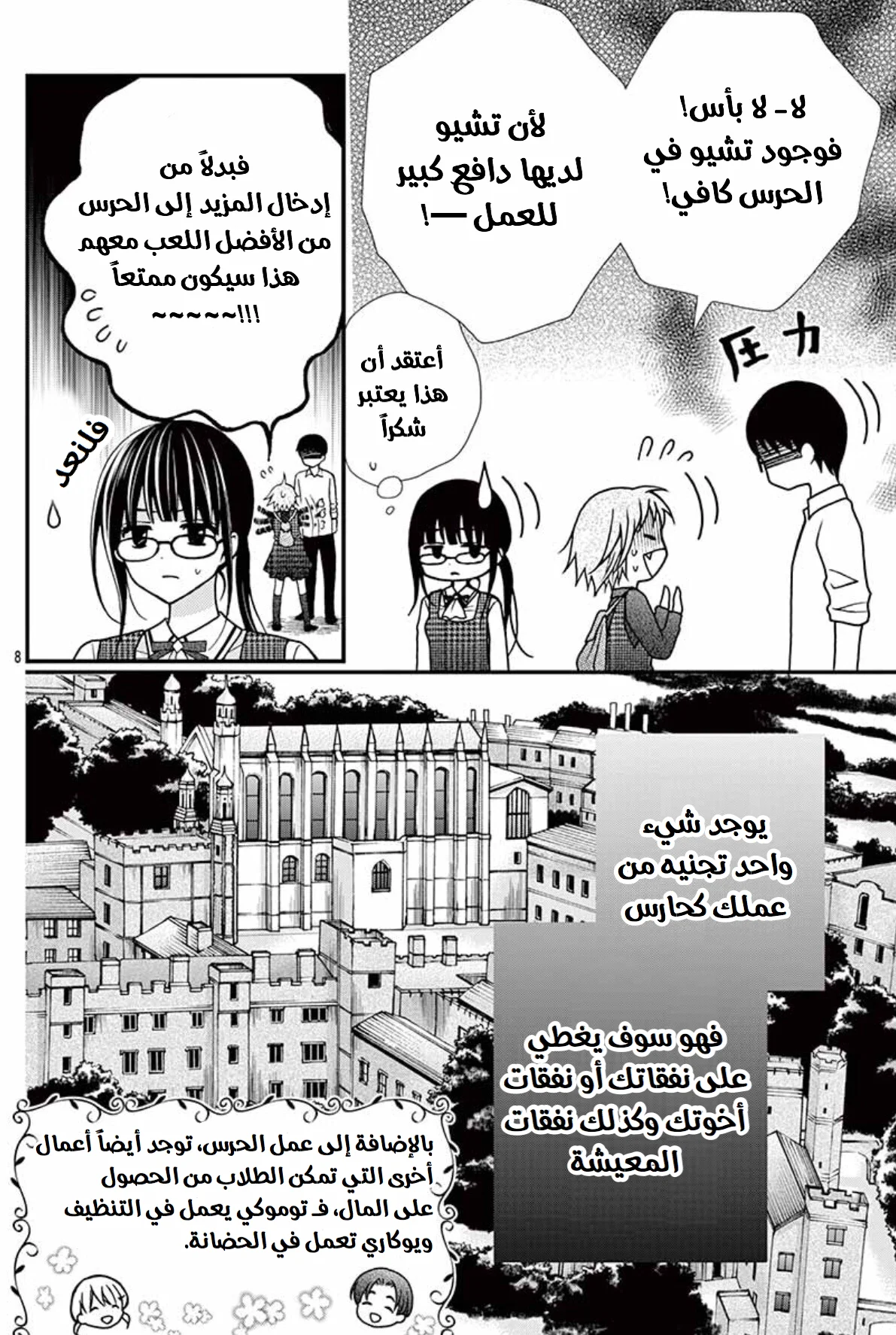 Read Chocolate Vampire AR Manga Online