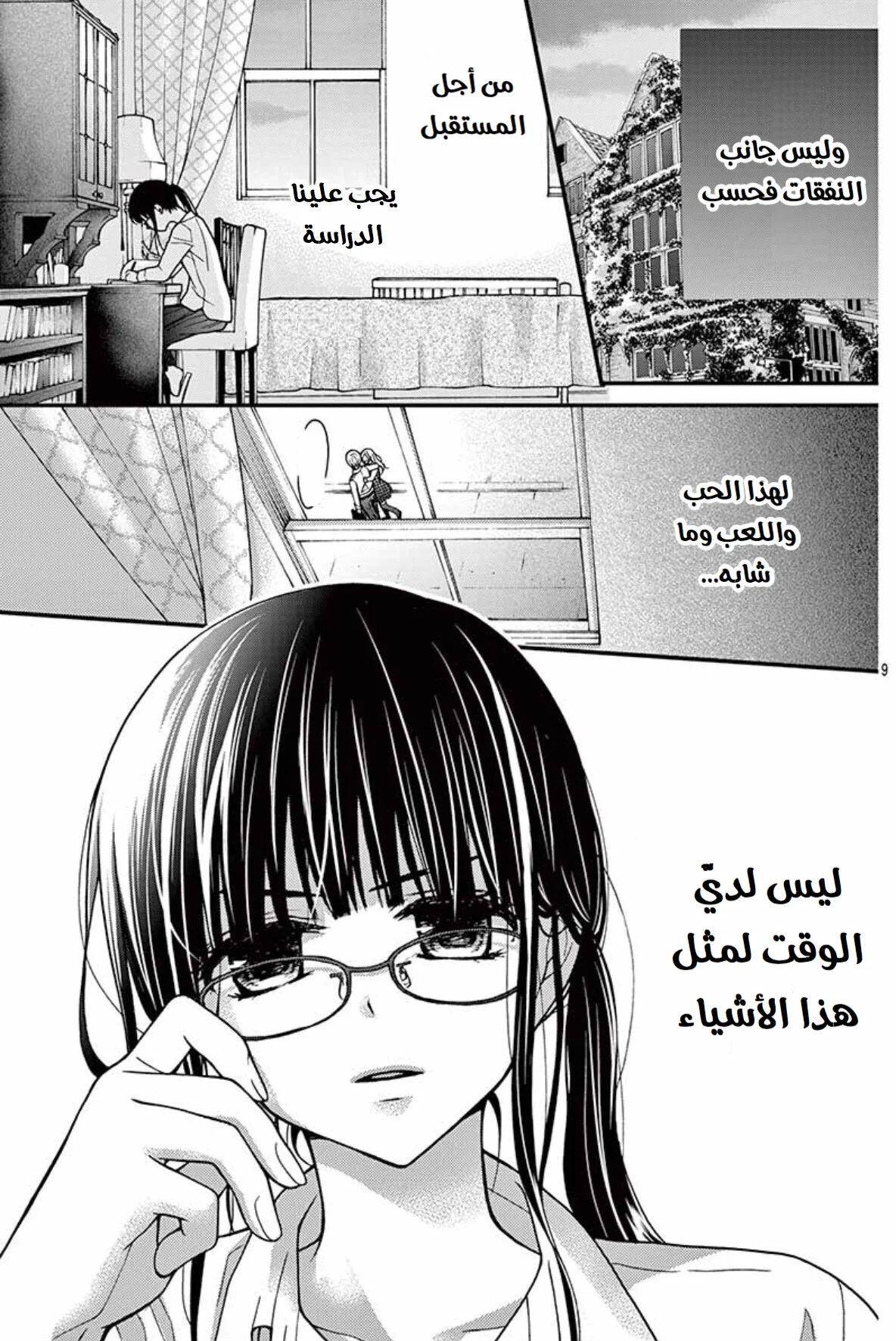 Read Chocolate Vampire AR Manga Online