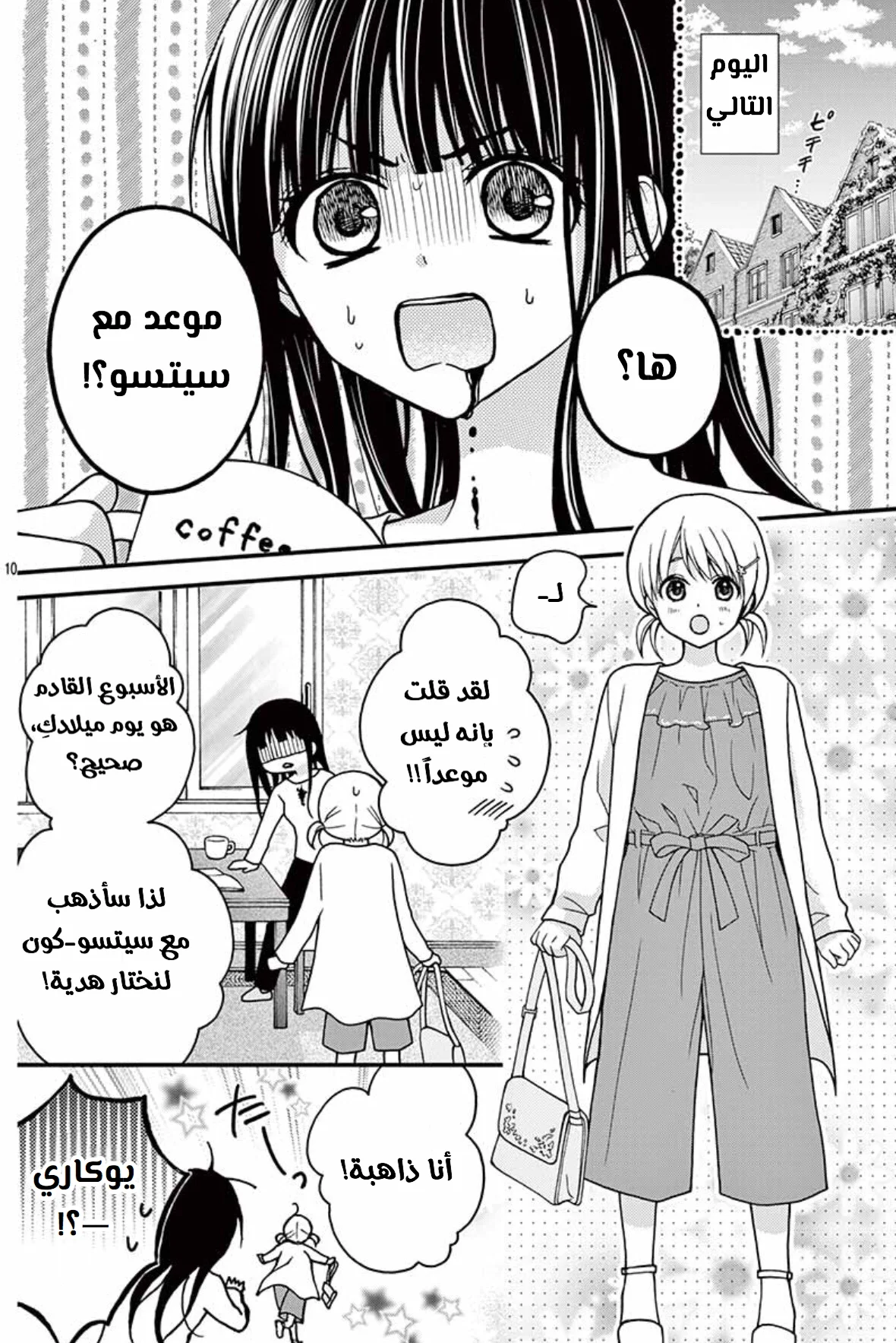 Read Chocolate Vampire AR Manga Online