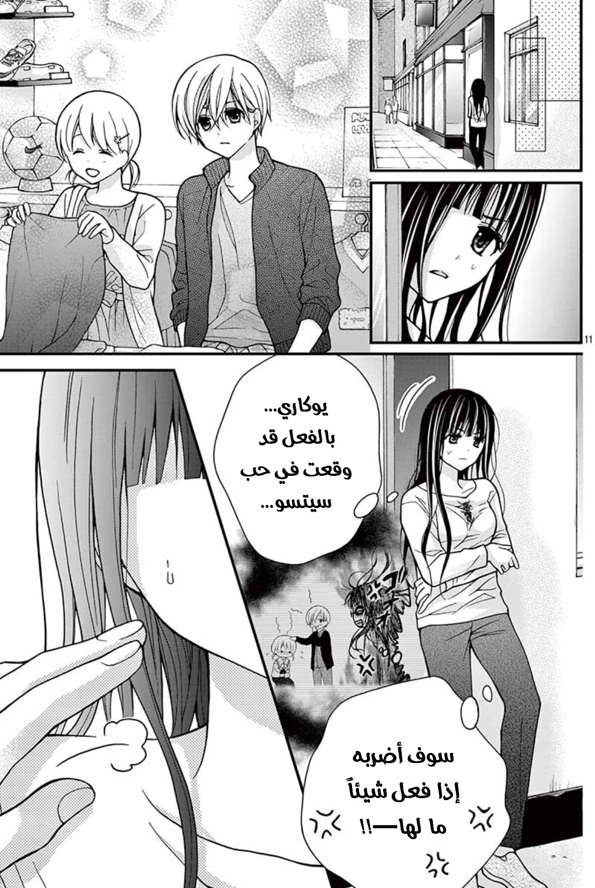 Read Chocolate Vampire AR Manga Online