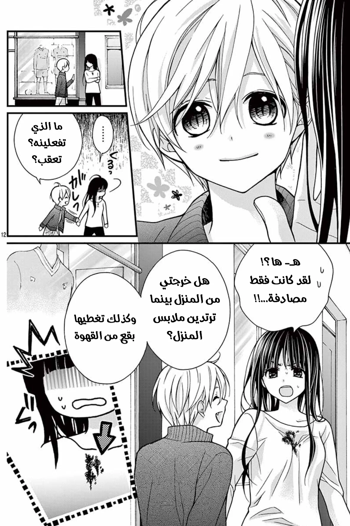 Read Chocolate Vampire AR Manga Online