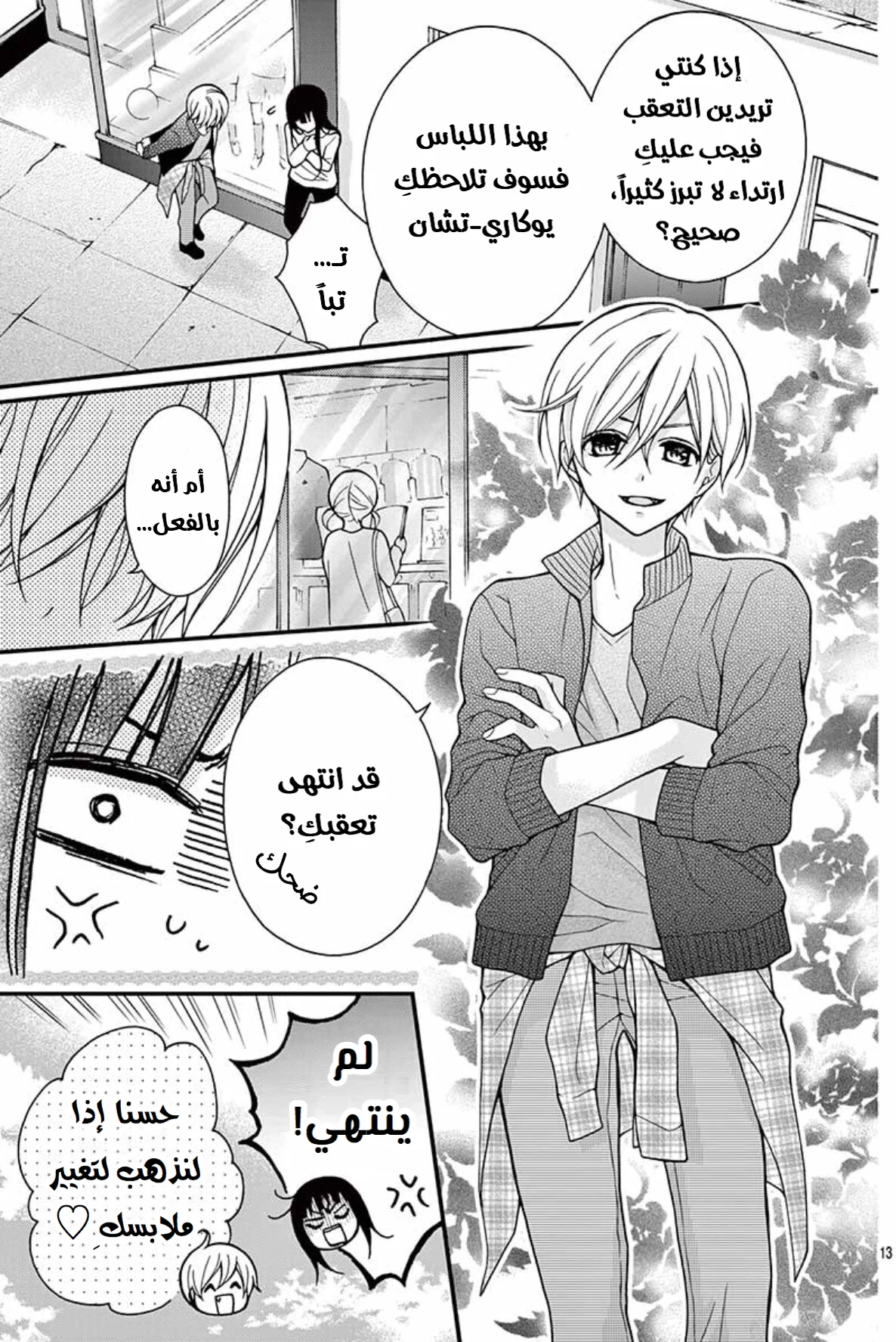 Read Chocolate Vampire AR Manga Online