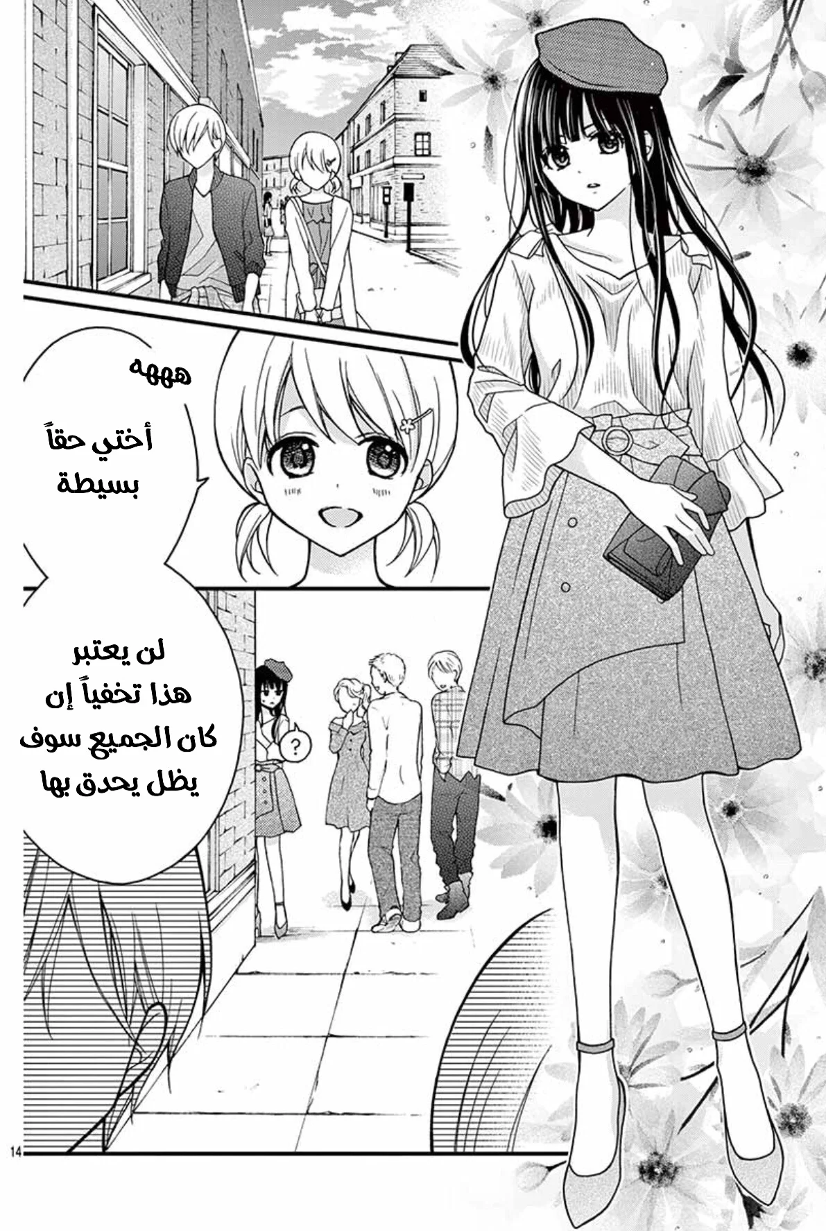 Read Chocolate Vampire AR Manga Online