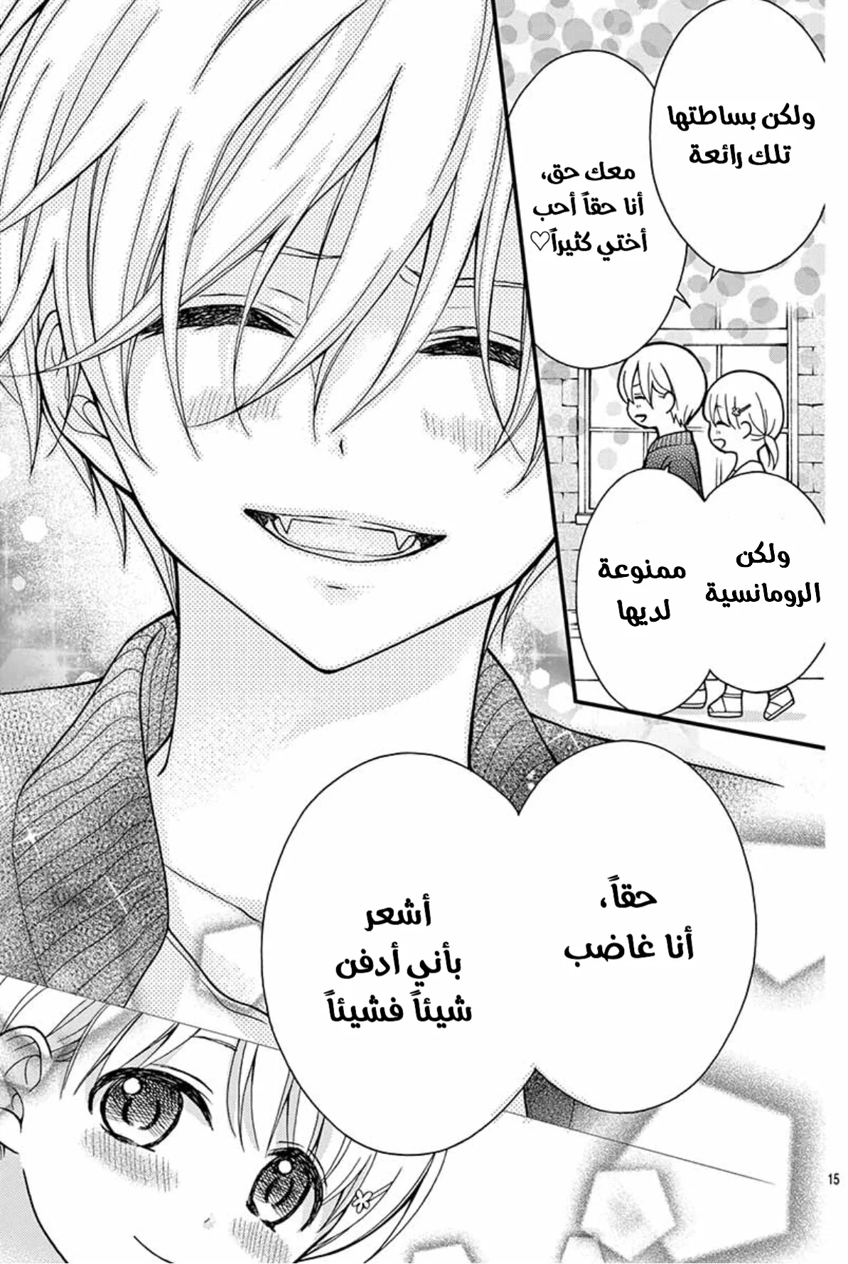 Read Chocolate Vampire AR Manga Online