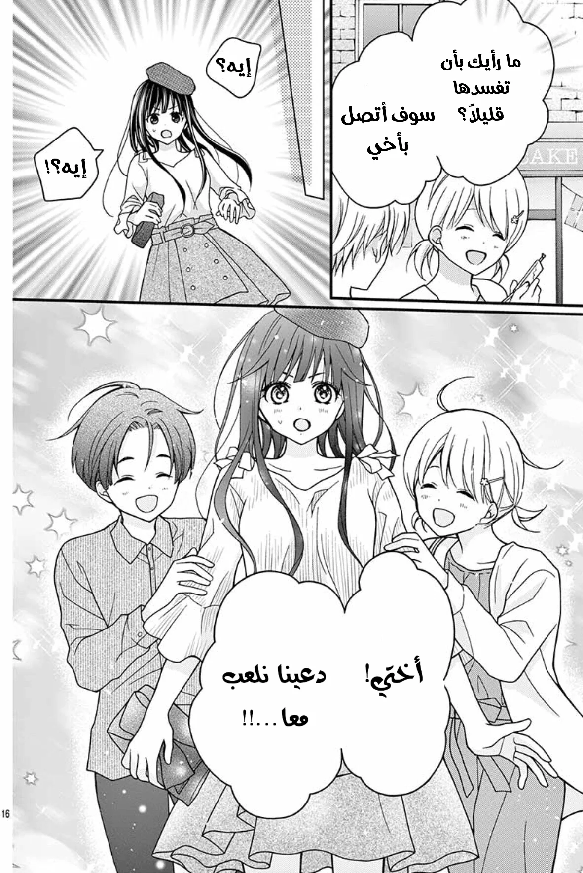 Read Chocolate Vampire AR Manga Online