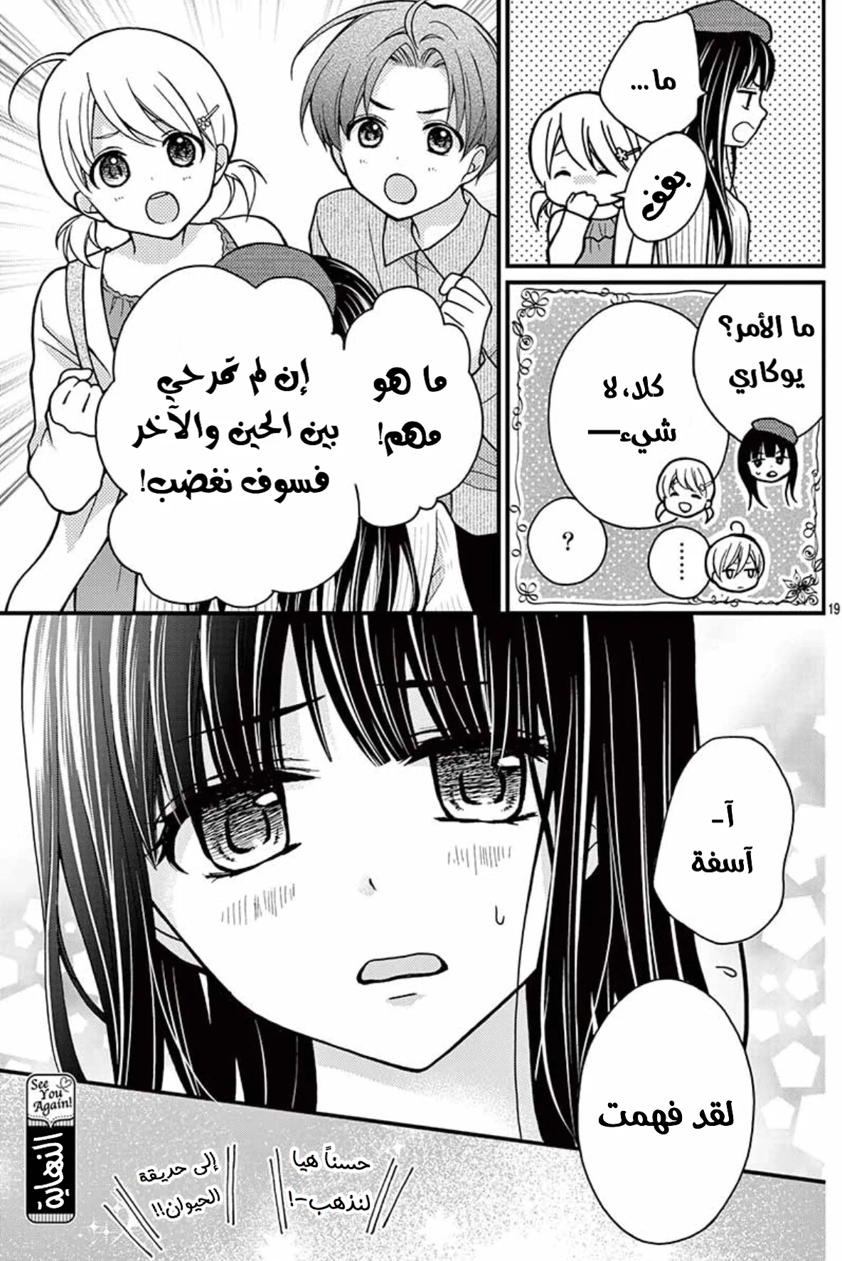 Read Chocolate Vampire AR Manga Online