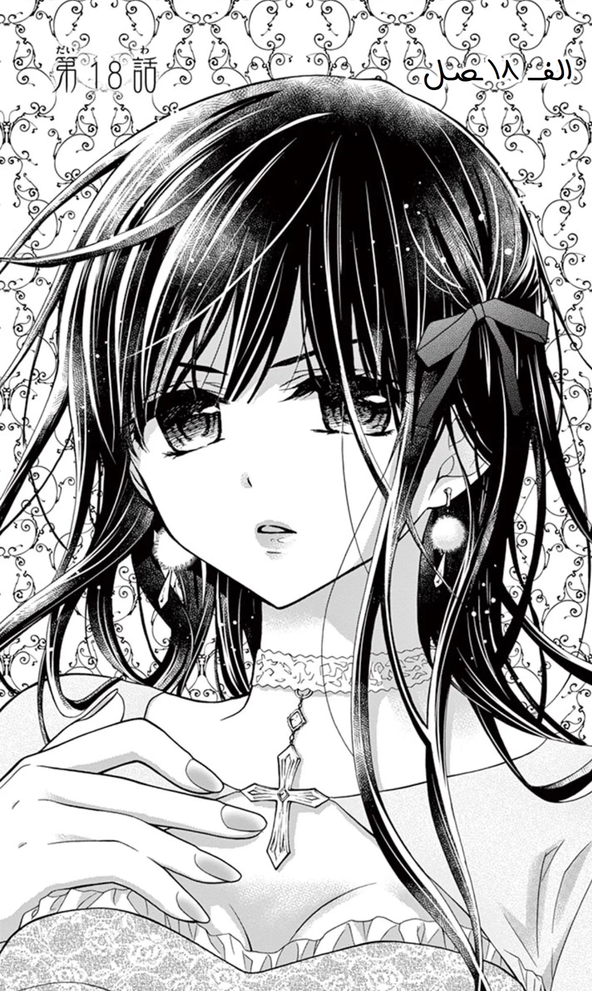 Read Chocolate Vampire AR Manga Online
