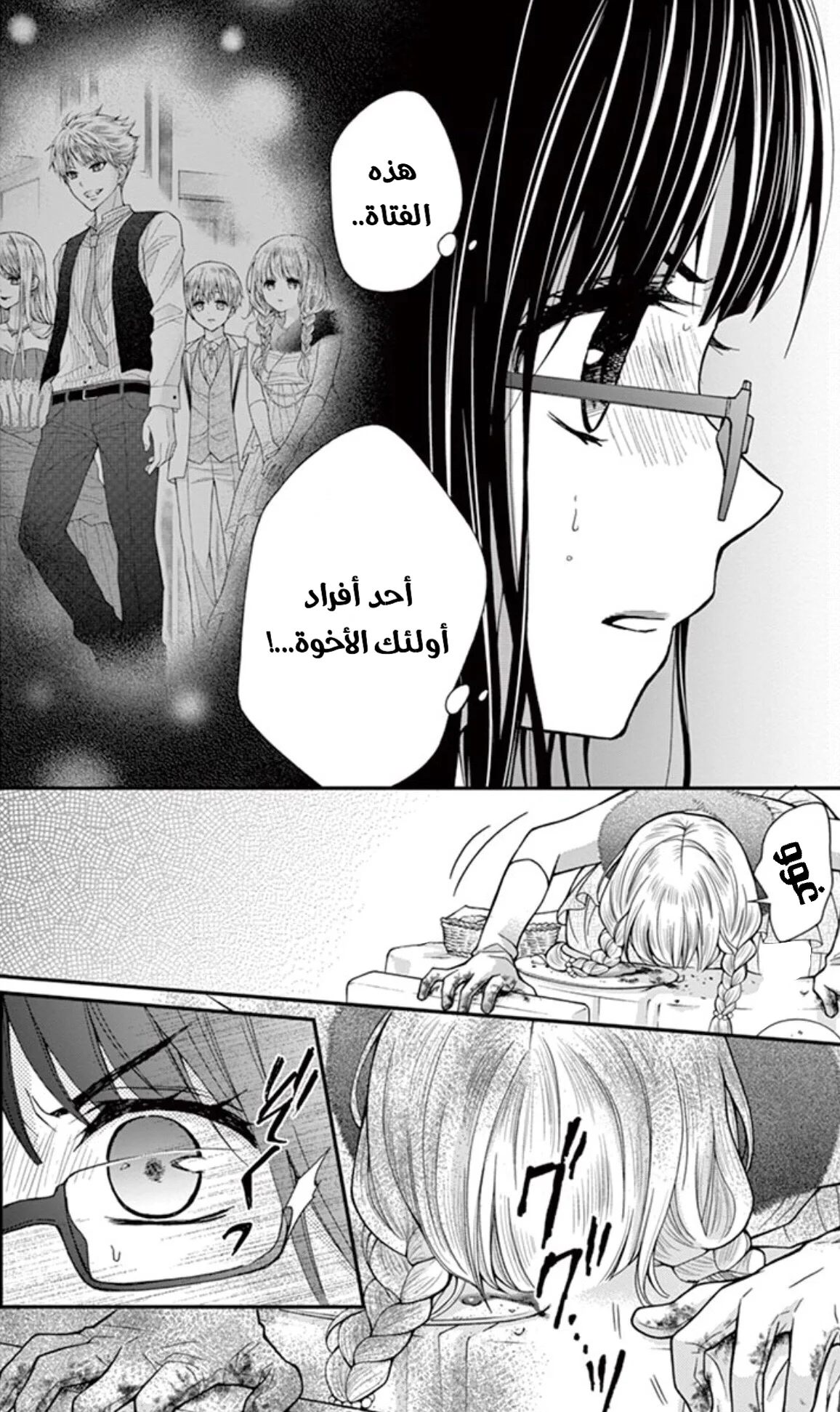 Read Chocolate Vampire AR Manga Online