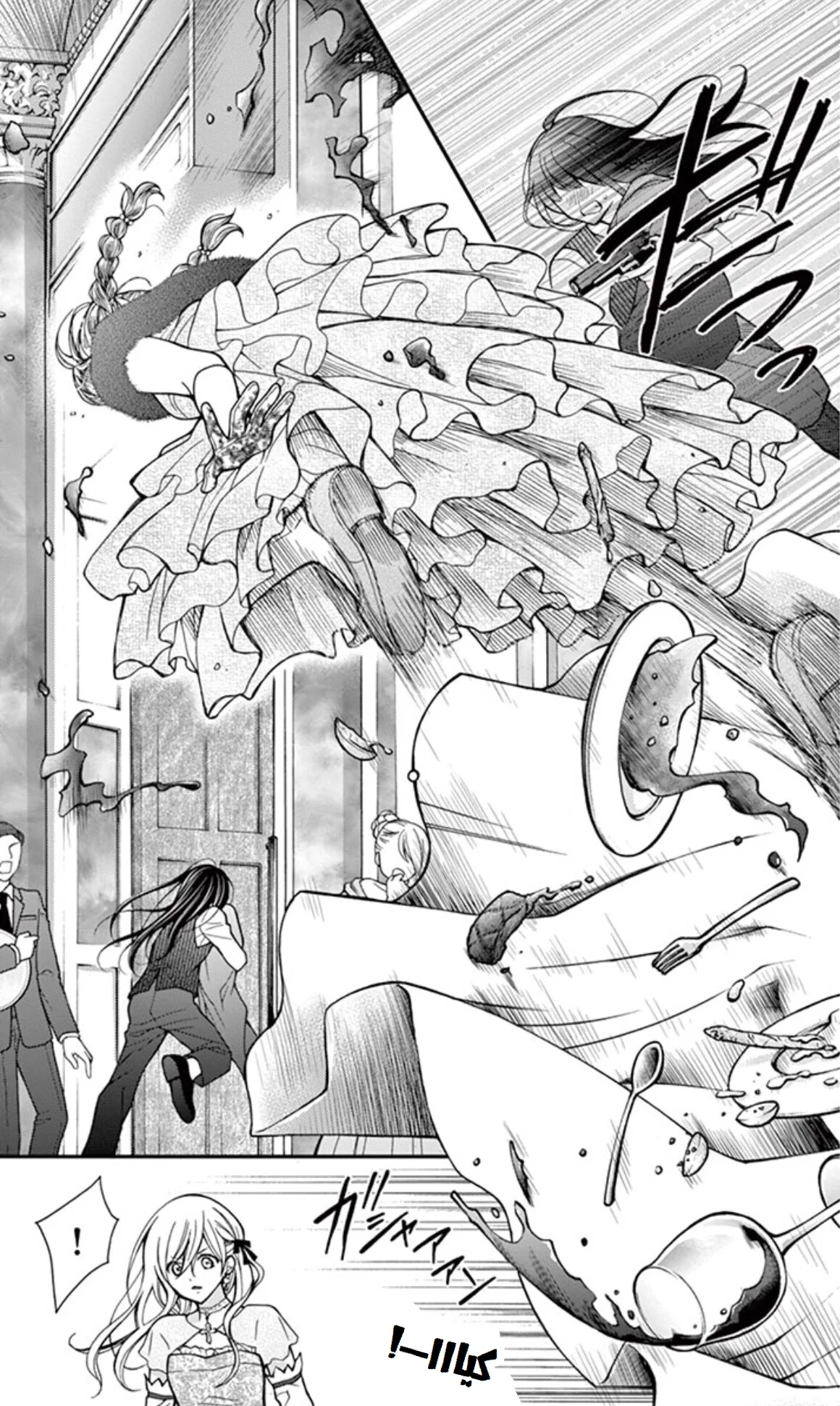 Read Chocolate Vampire AR Manga Online