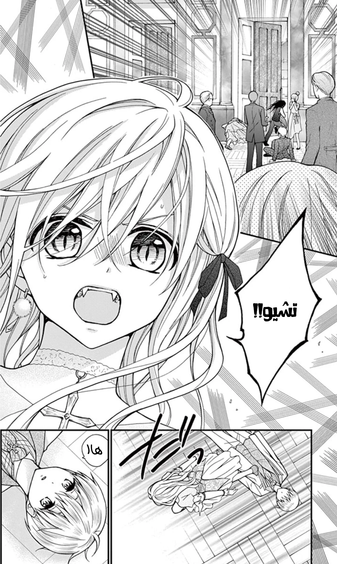 Read Chocolate Vampire AR Manga Online