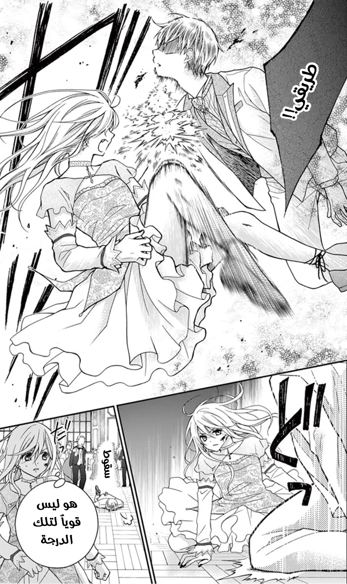 Read Chocolate Vampire AR Manga Online