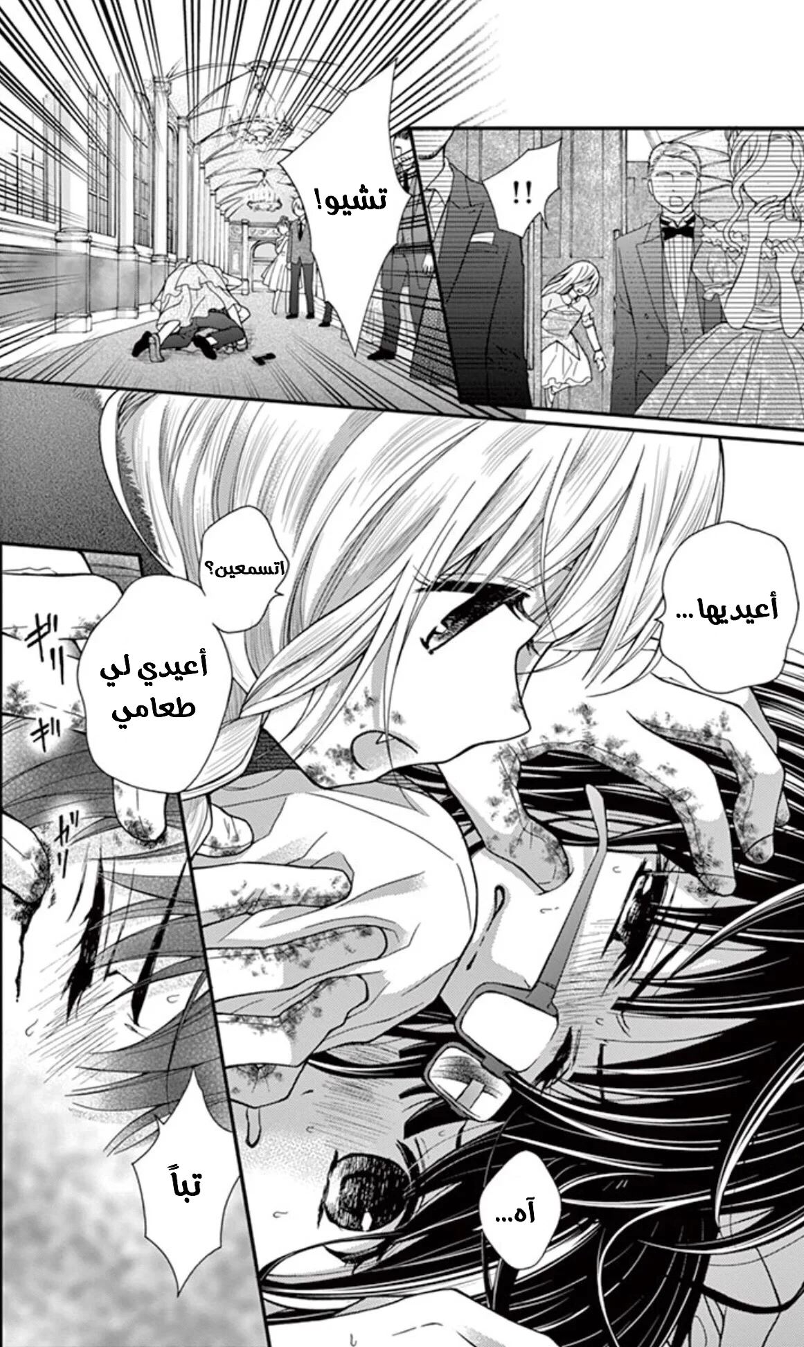 Read Chocolate Vampire AR Manga Online