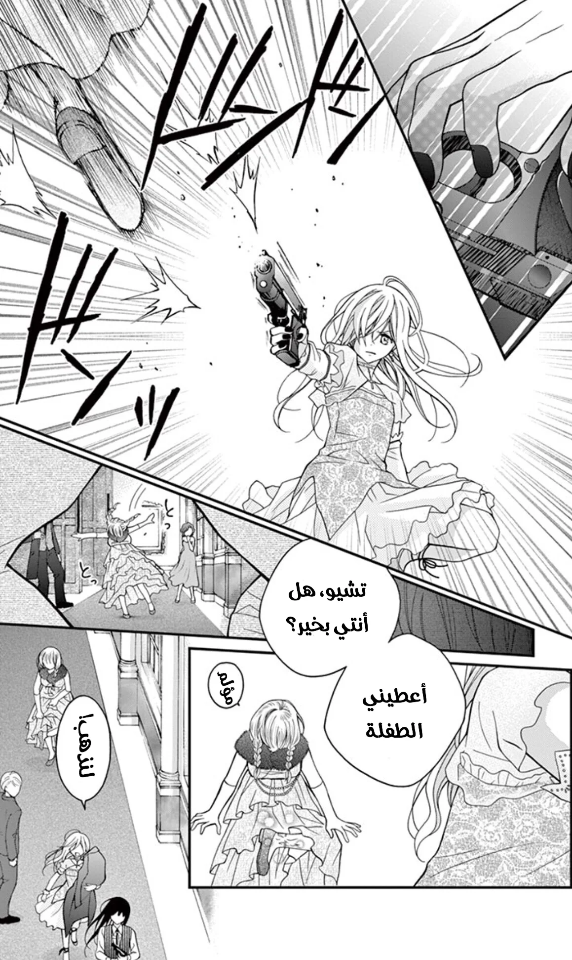 Read Chocolate Vampire AR Manga Online