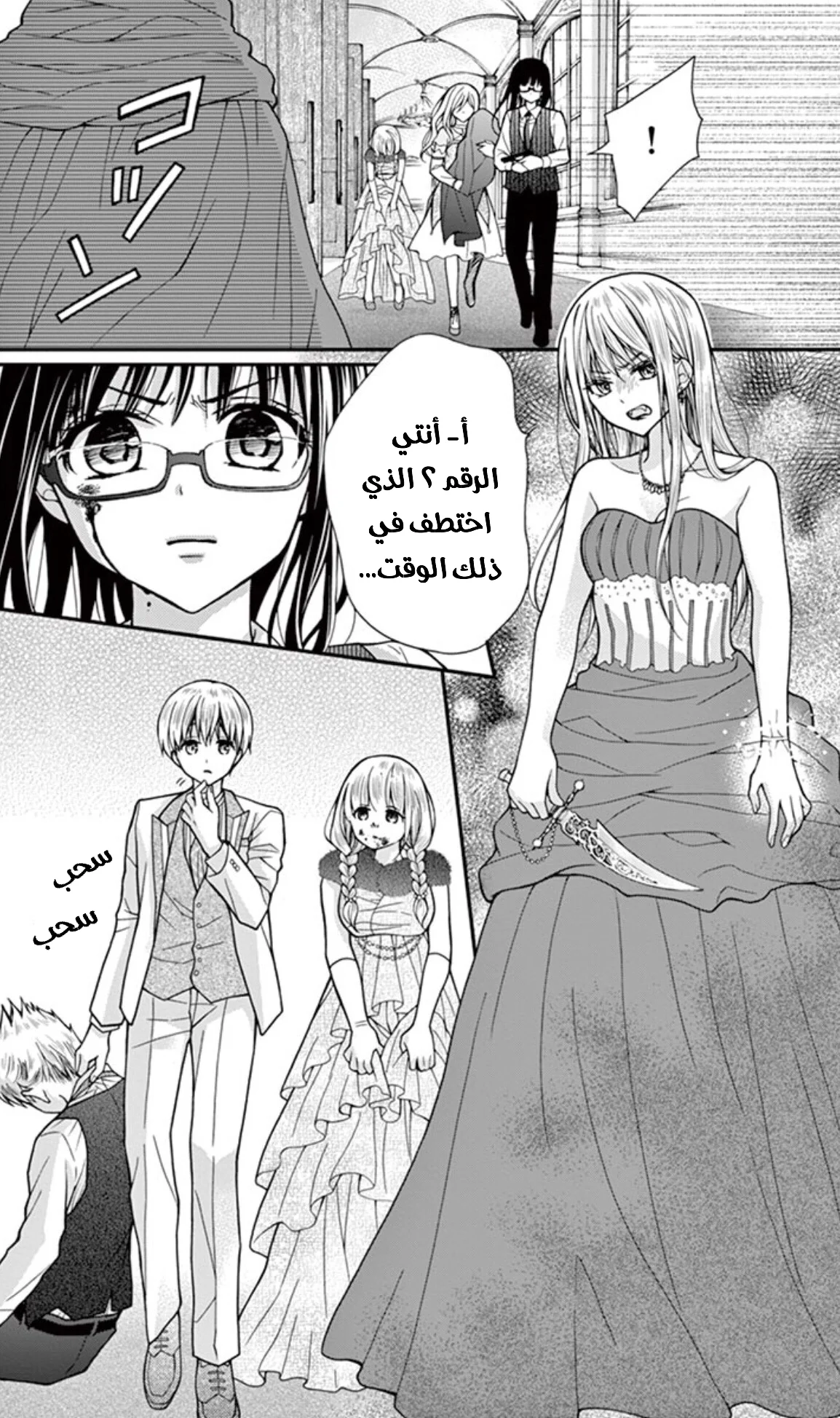 Read Chocolate Vampire AR Manga Online