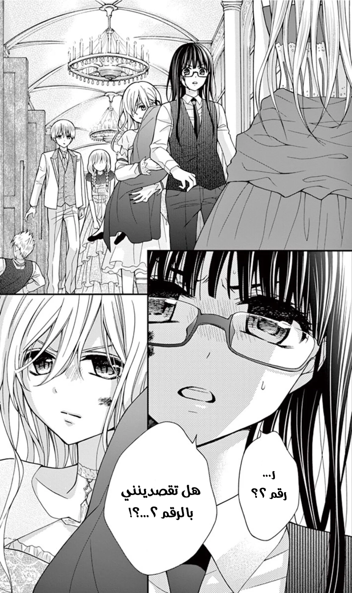 Read Chocolate Vampire AR Manga Online