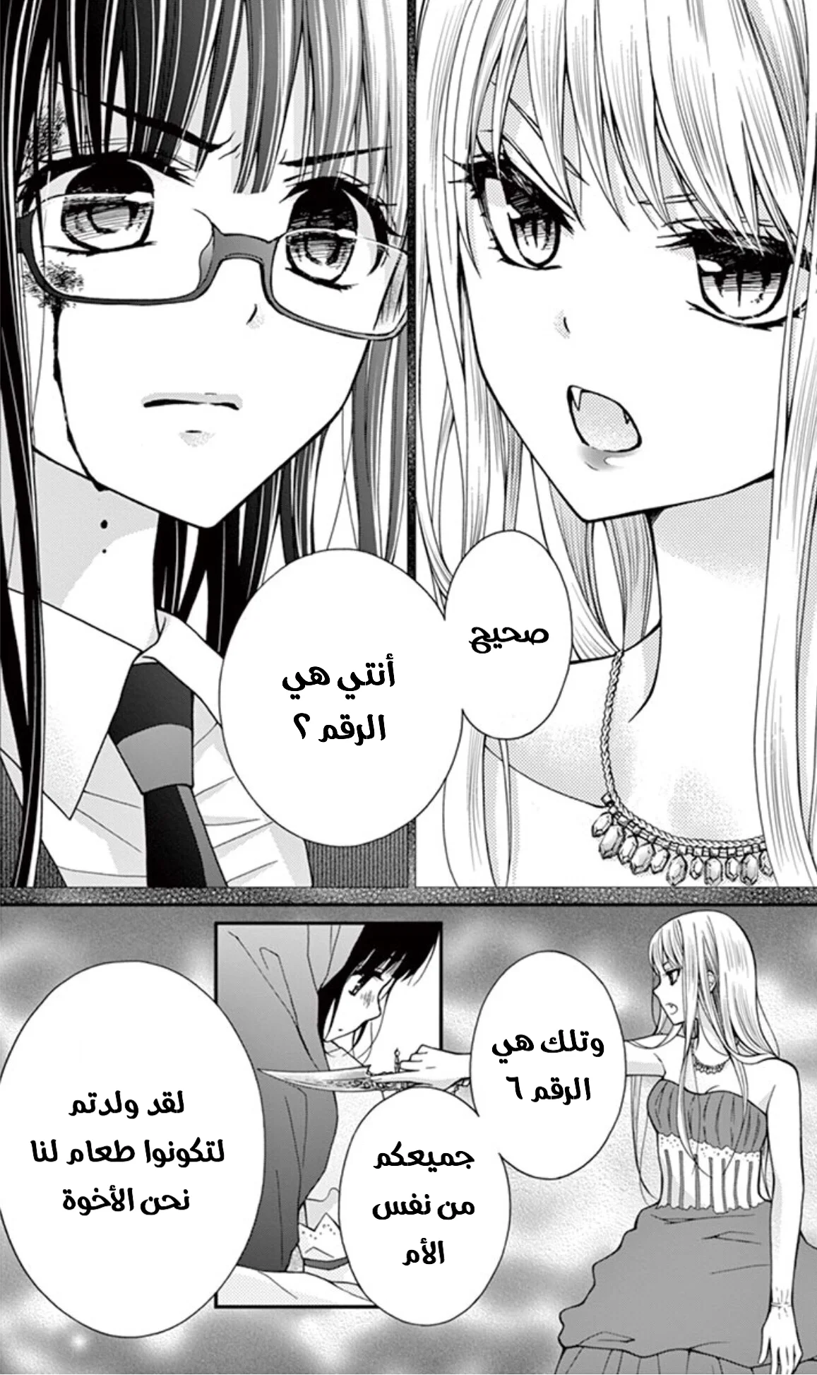 Read Chocolate Vampire AR Manga Online