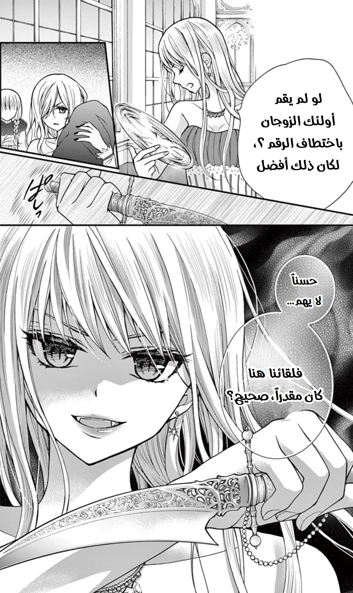Read Chocolate Vampire AR Manga Online
