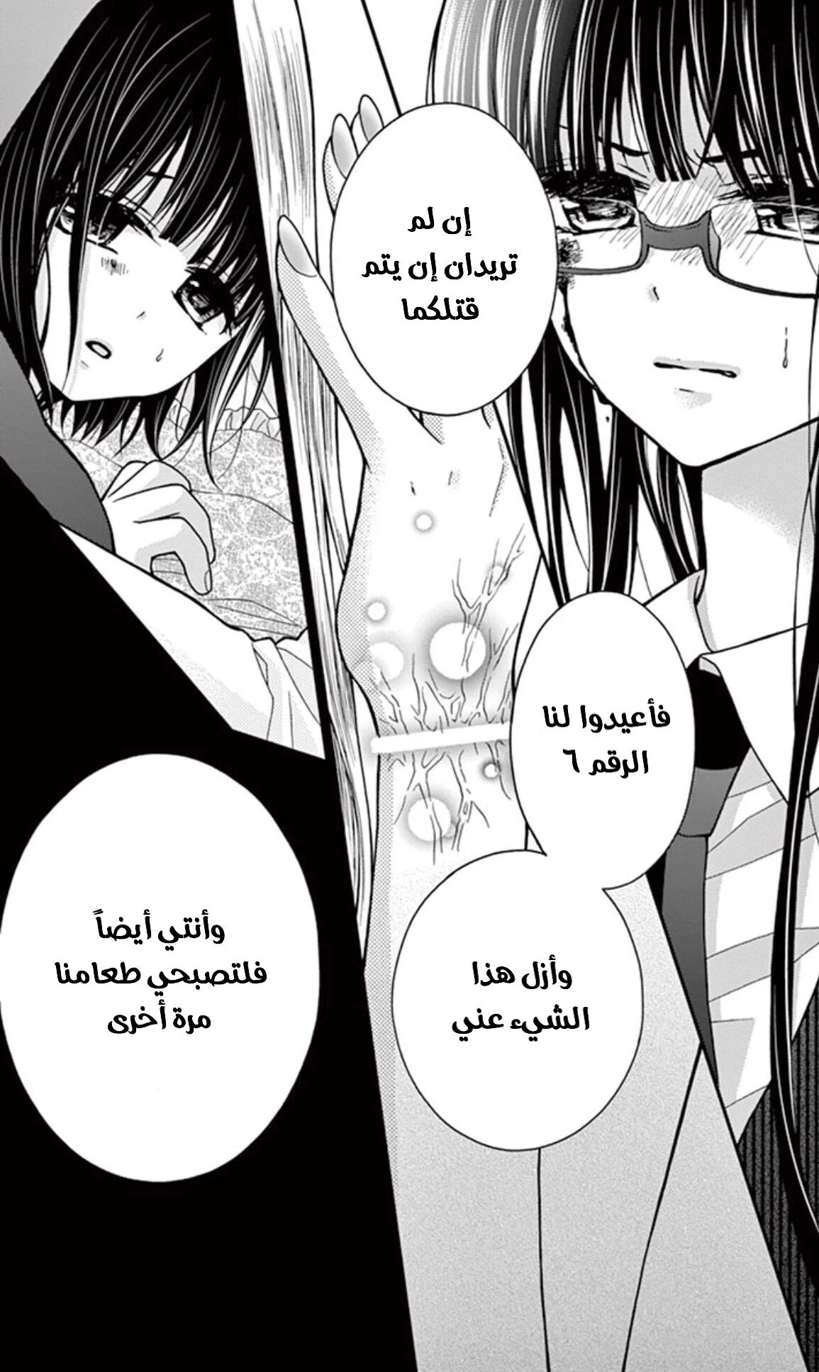 Read Chocolate Vampire AR Manga Online