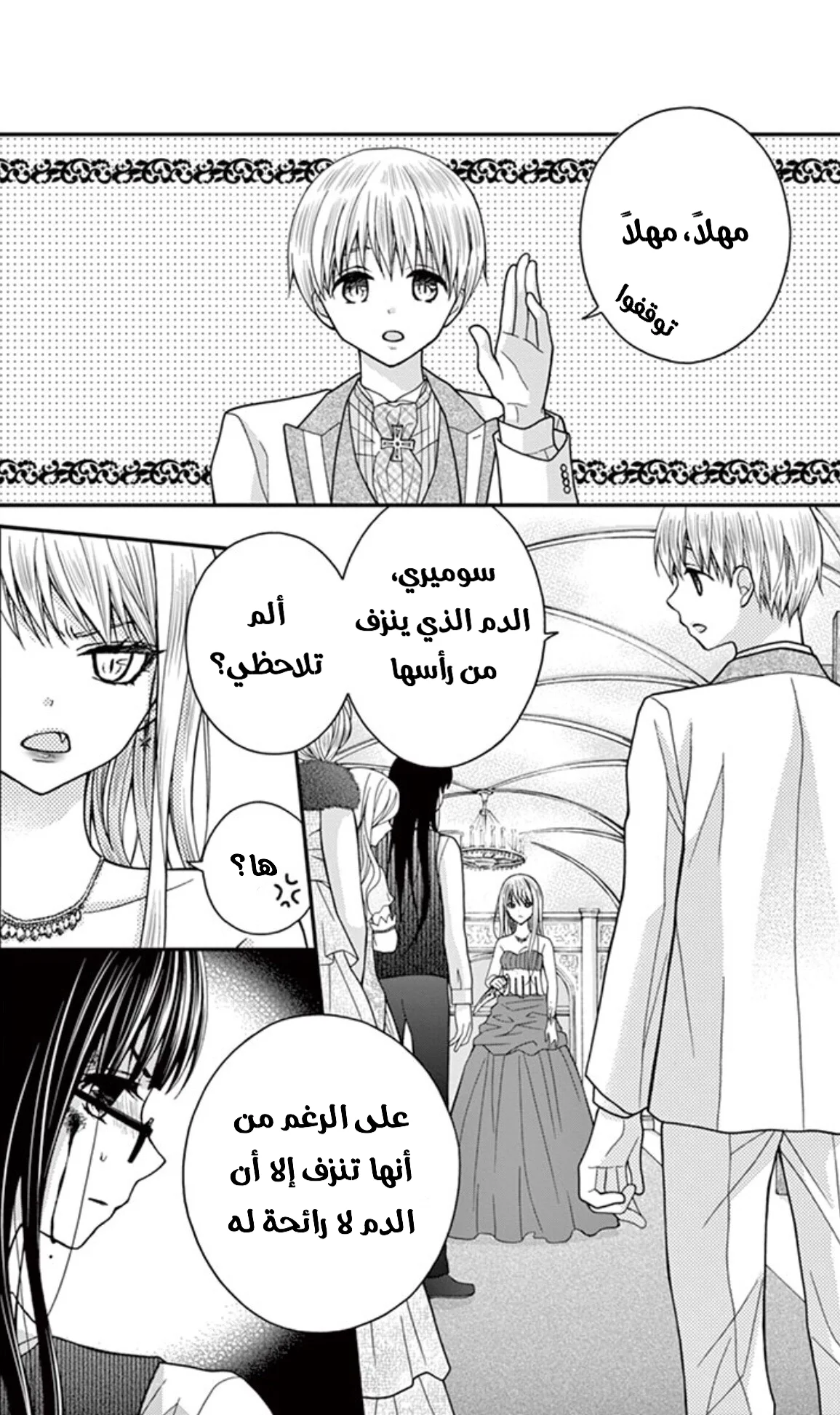 Read Chocolate Vampire AR Manga Online