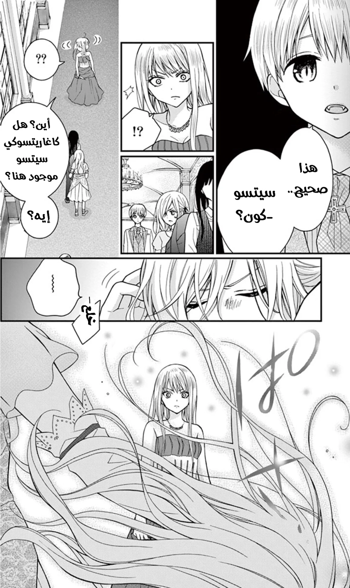 Read Chocolate Vampire AR Manga Online