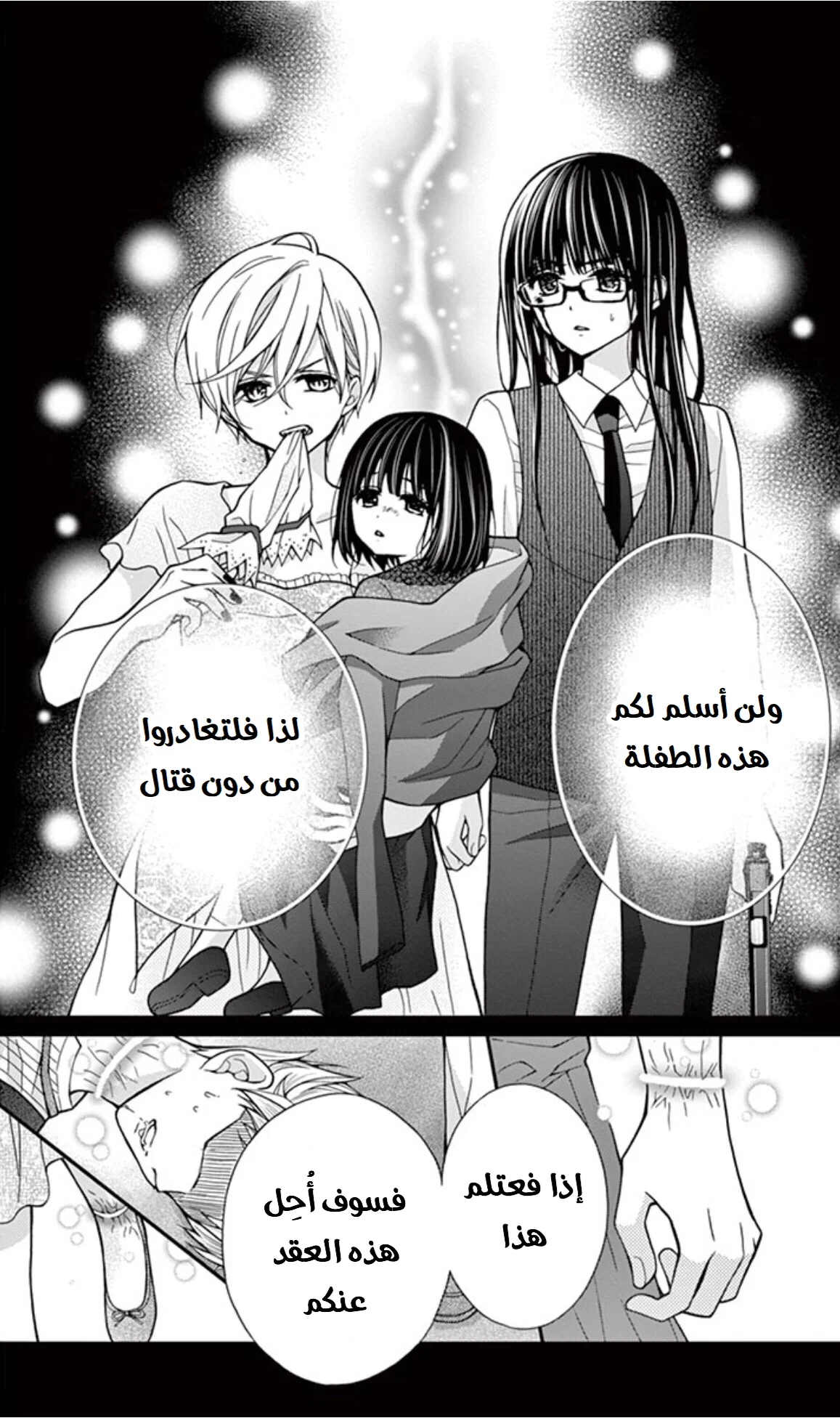 Read Chocolate Vampire AR Manga Online