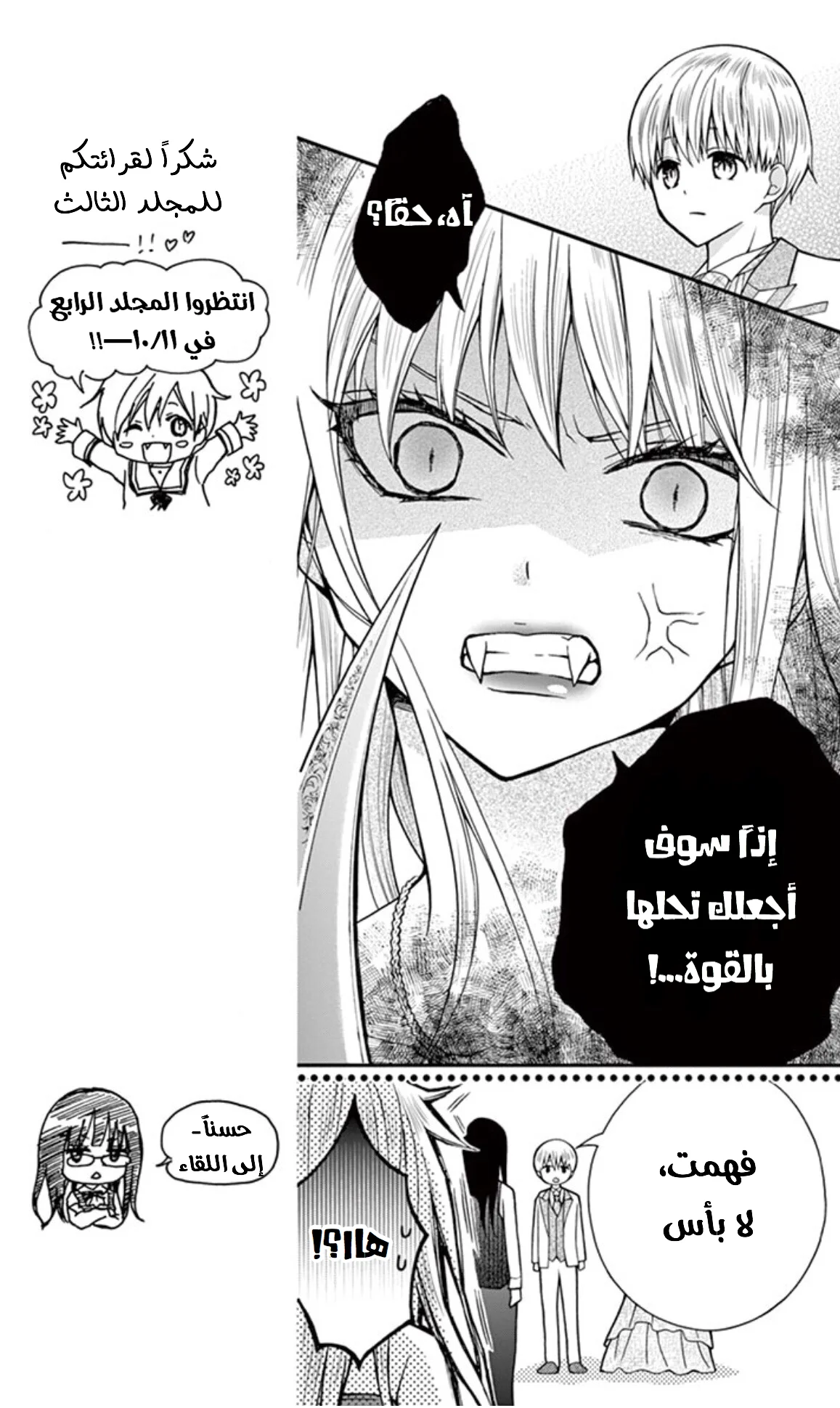 Read Chocolate Vampire AR Manga Online