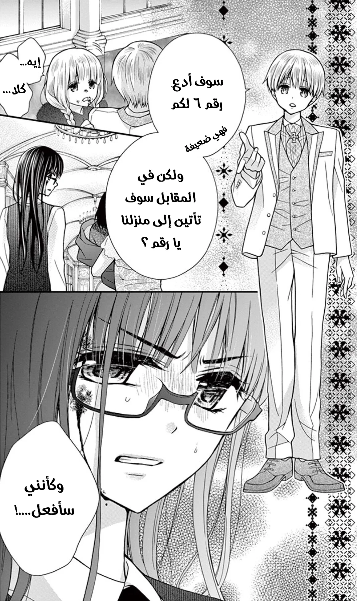 Read Chocolate Vampire AR Manga Online