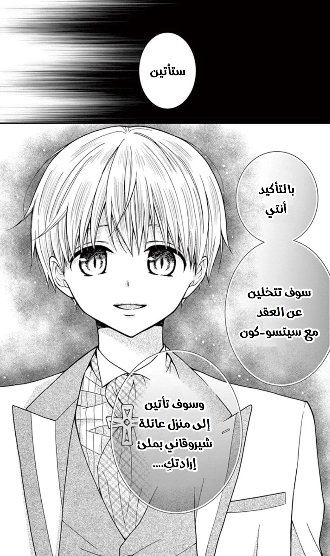 Read Chocolate Vampire AR Manga Online