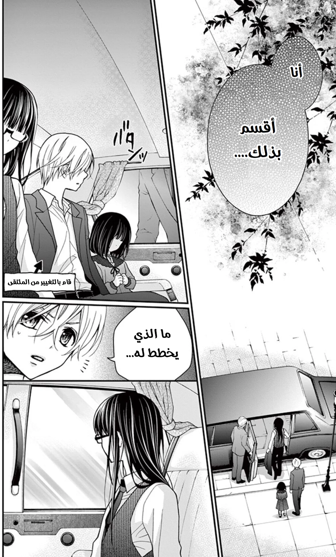 Read Chocolate Vampire AR Manga Online