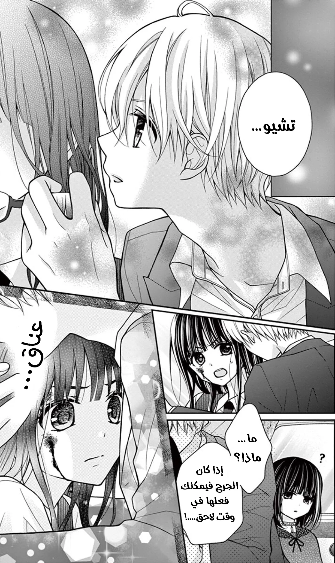 Read Chocolate Vampire AR Manga Online