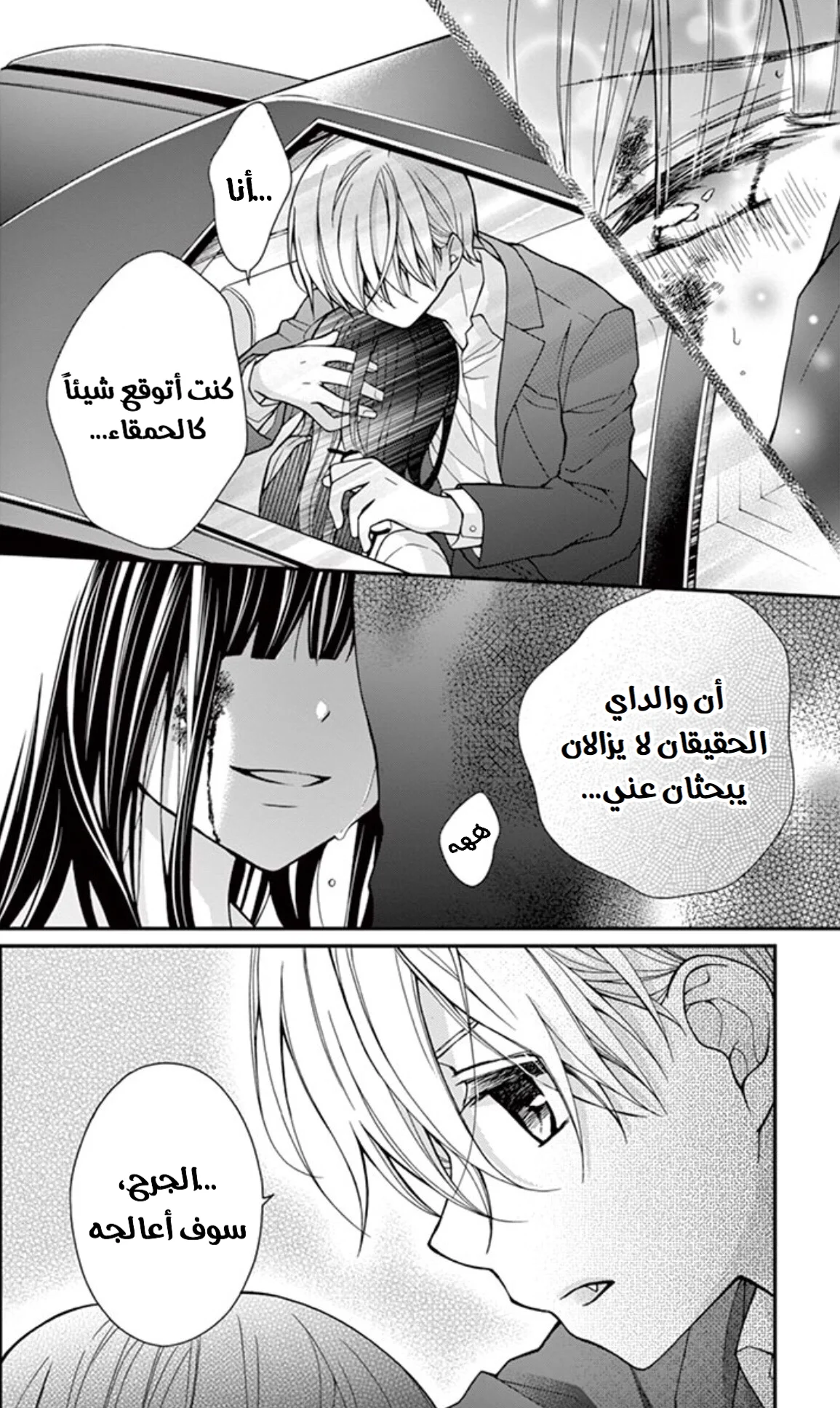 Read Chocolate Vampire AR Manga Online