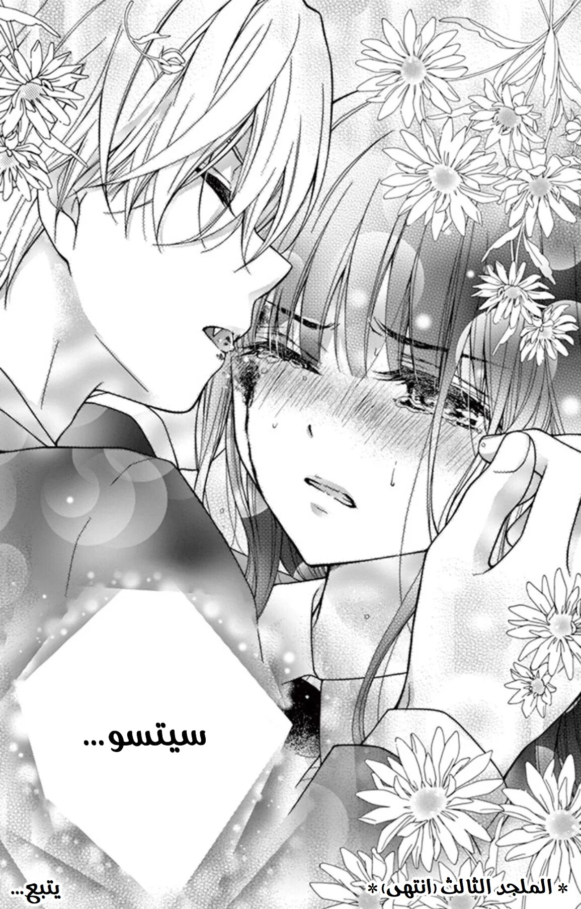 Read Chocolate Vampire AR Manga Online