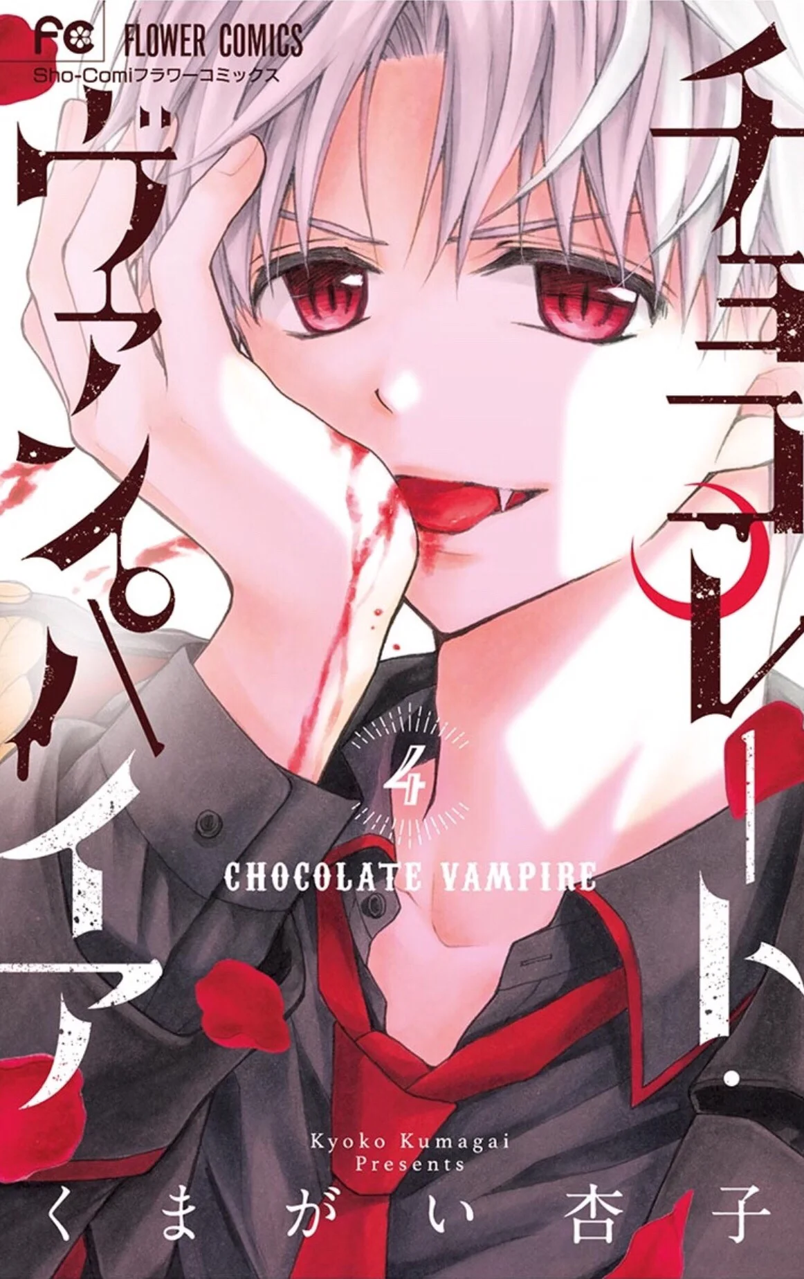 Read Chocolate Vampire AR Manga Online