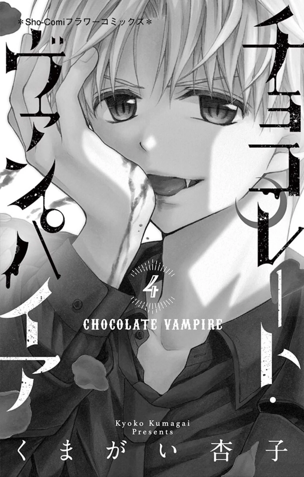 Read Chocolate Vampire AR Manga Online