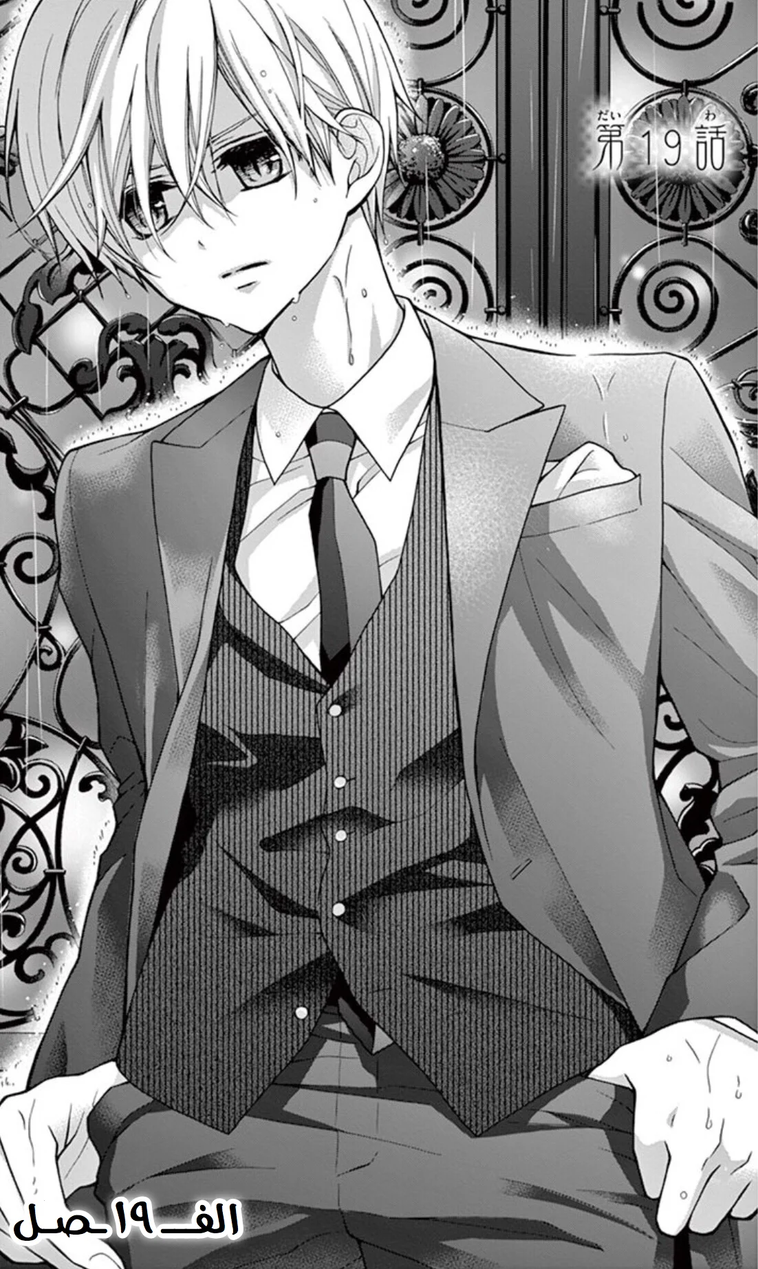 Read Chocolate Vampire AR Manga Online
