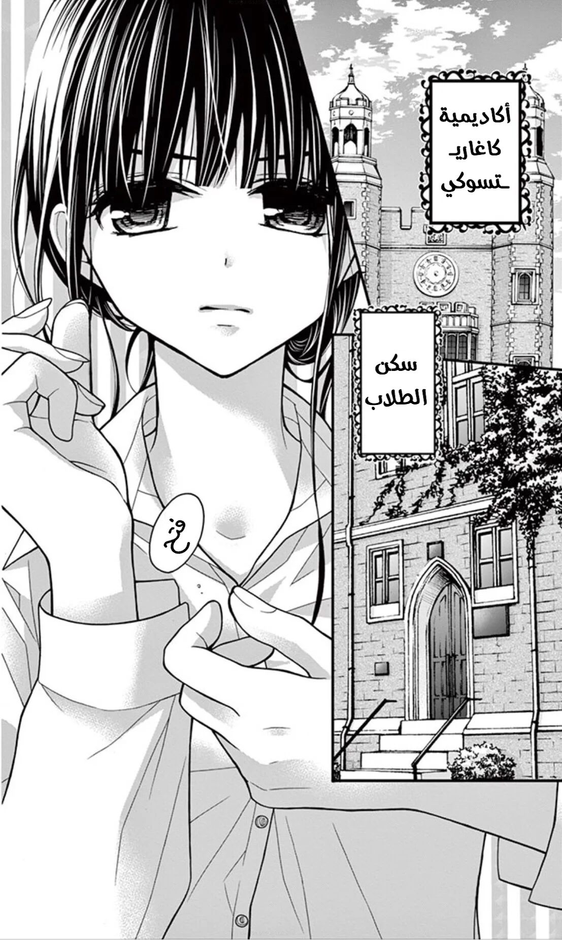 Read Chocolate Vampire AR Manga Online