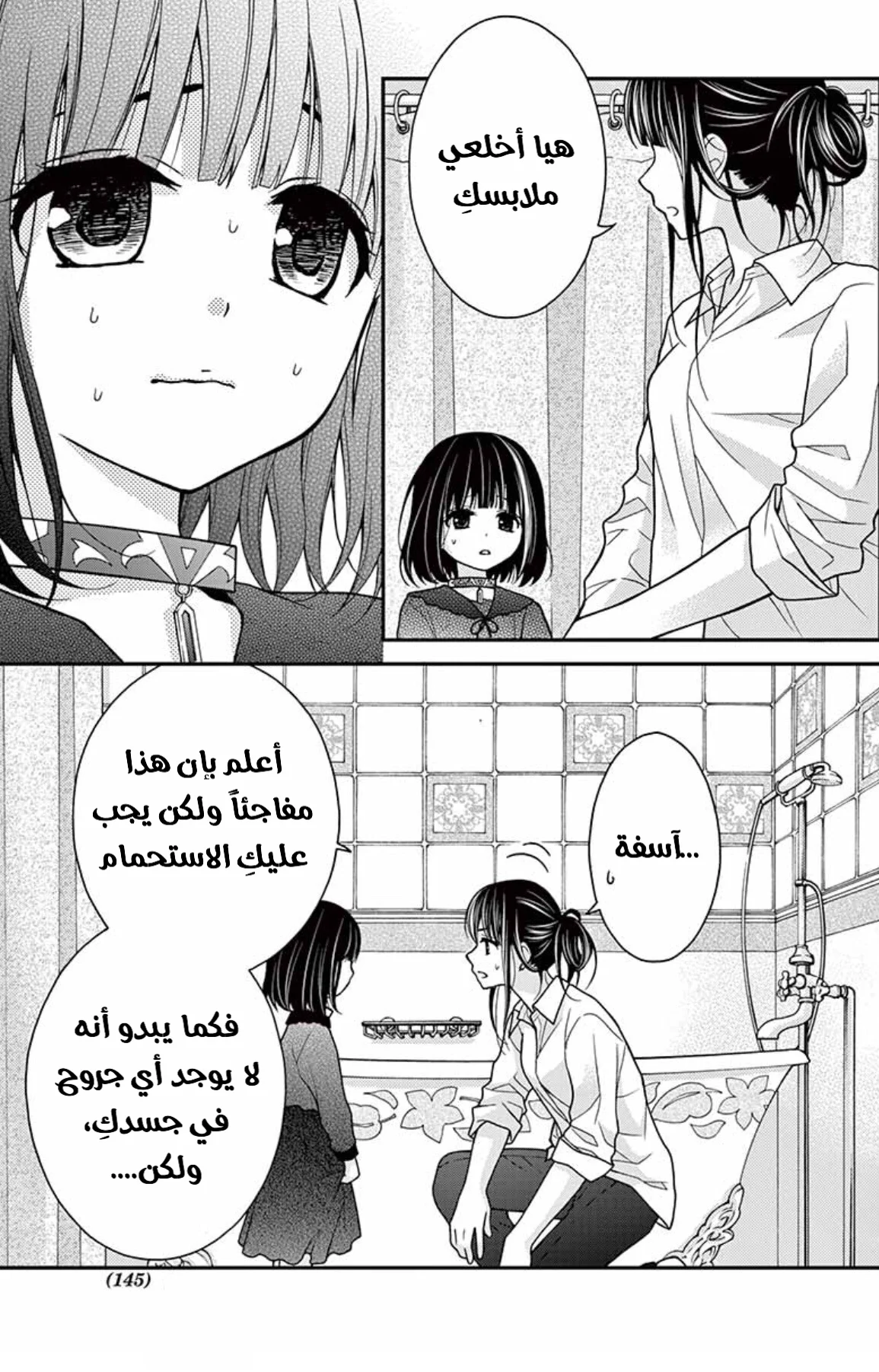 Read Chocolate Vampire AR Manga Online