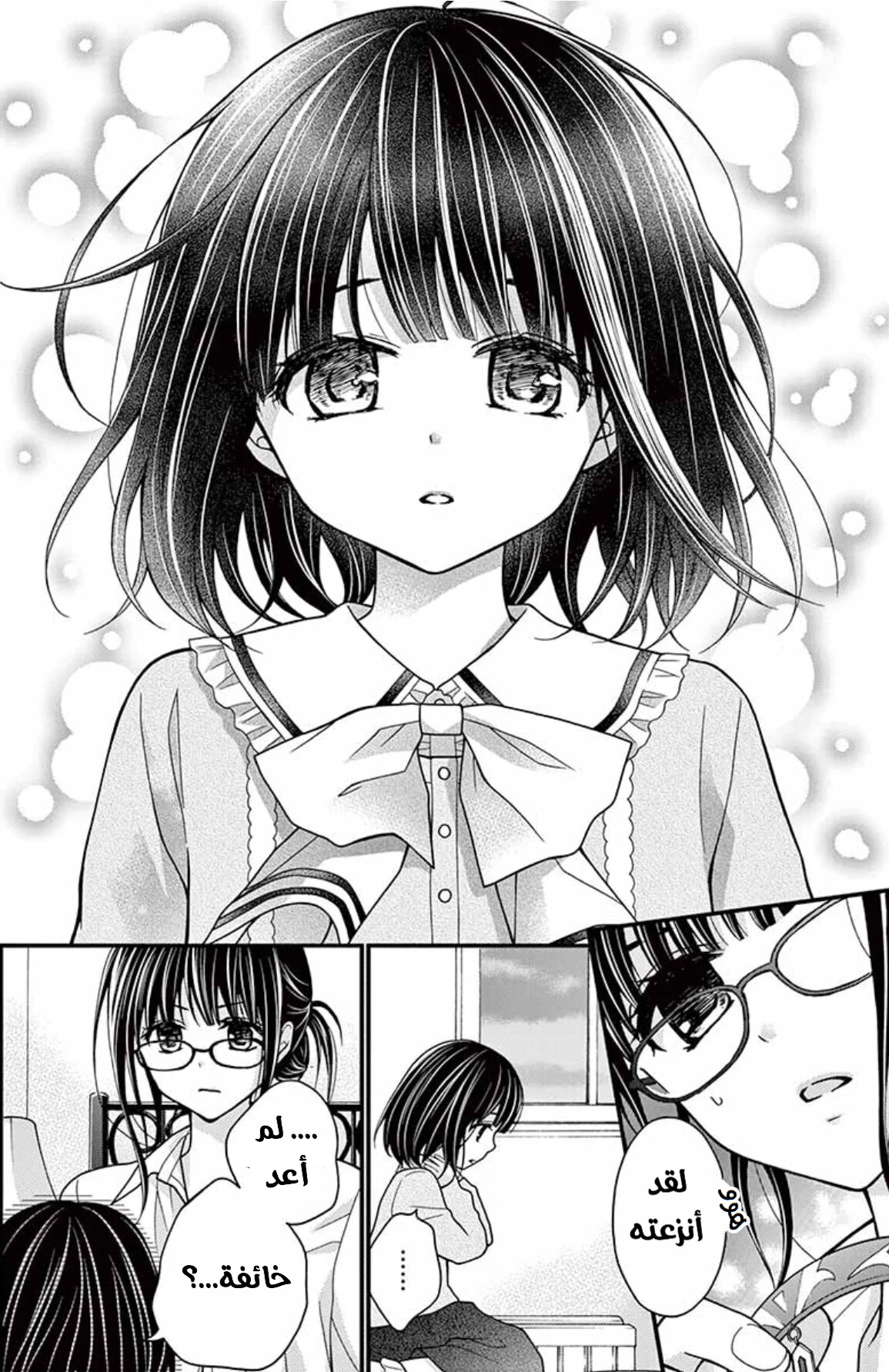 Read Chocolate Vampire AR Manga Online