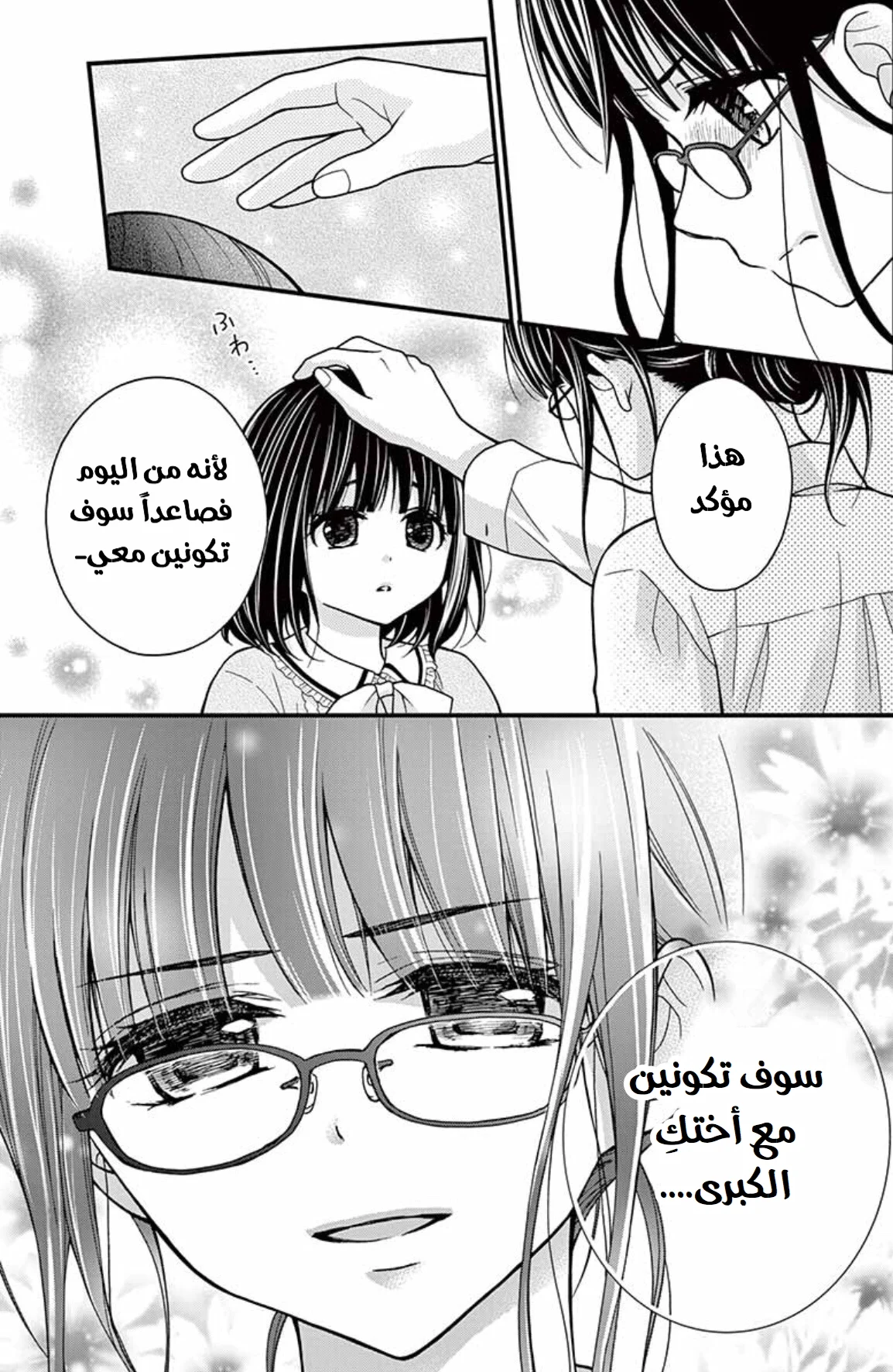 Read Chocolate Vampire AR Manga Online