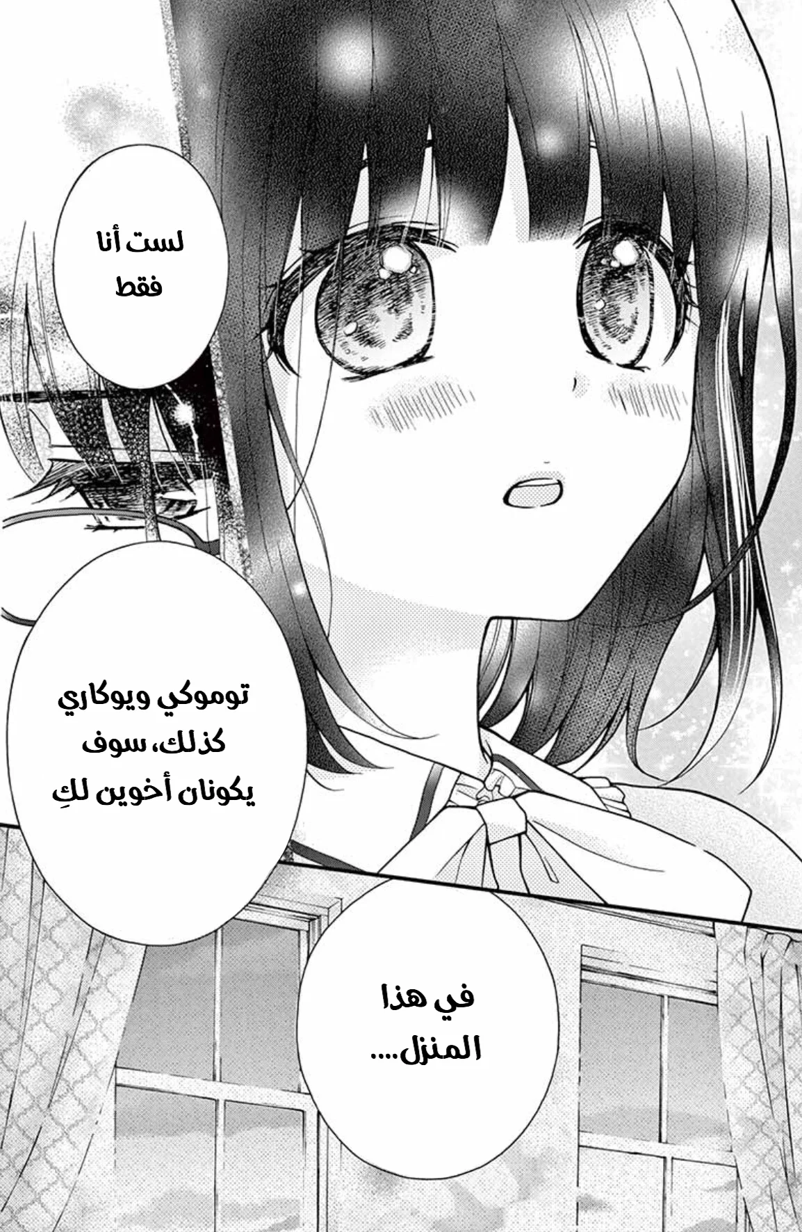 Read Chocolate Vampire AR Manga Online