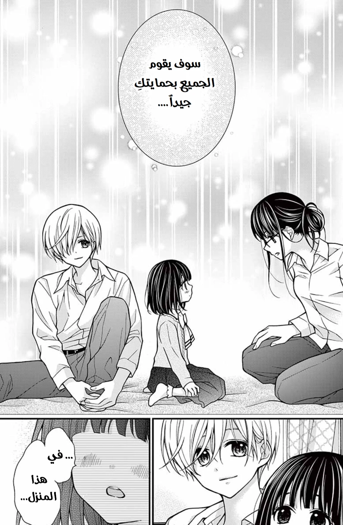 Read Chocolate Vampire AR Manga Online