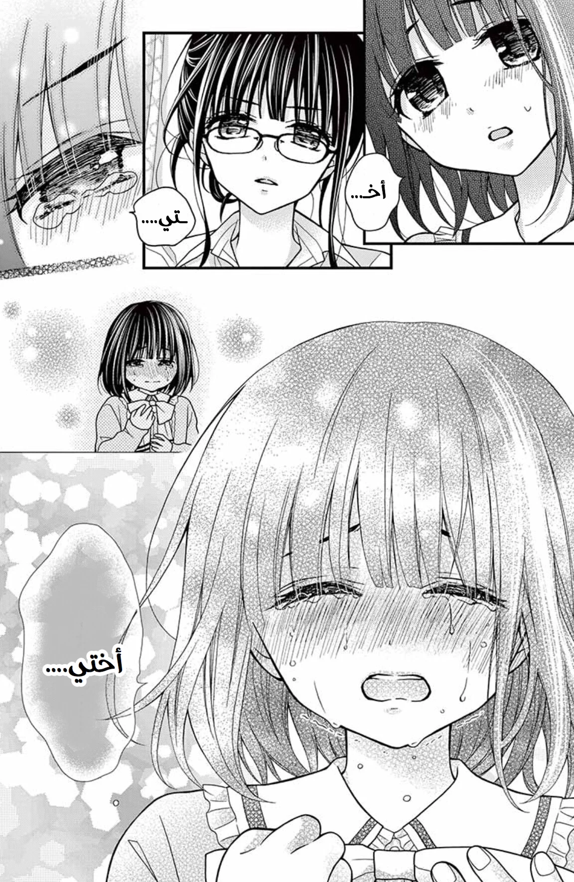 Read Chocolate Vampire AR Manga Online
