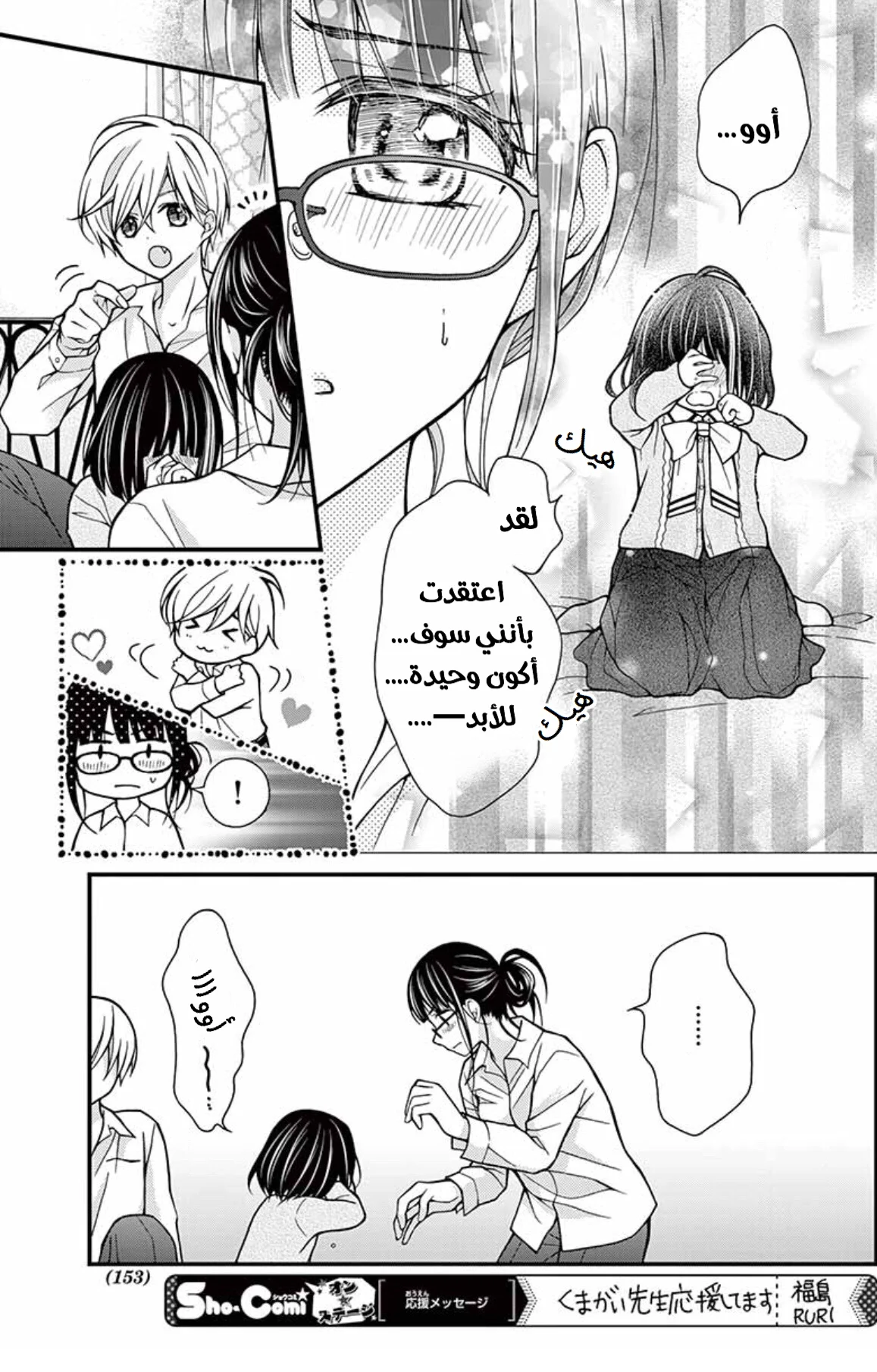 Read Chocolate Vampire AR Manga Online
